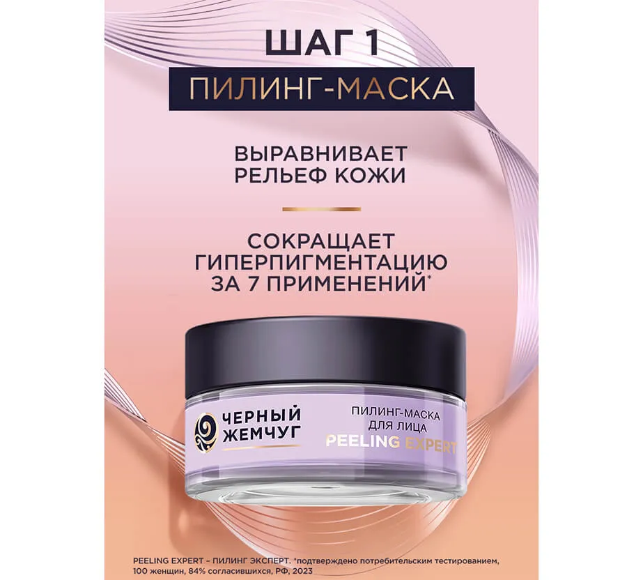 Фото: Премиальный набор дневной крем с SPF и пилинг-маска в мини форматах