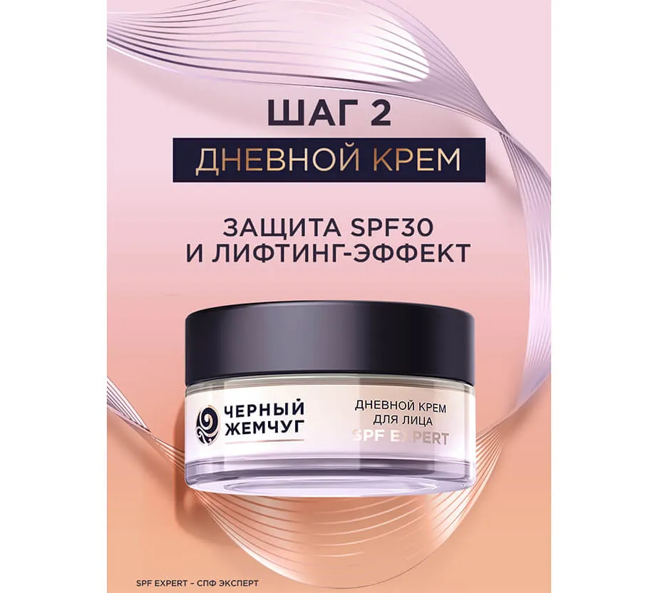 Фото: Премиальный набор дневной крем с SPF и пилинг-маска в мини форматах