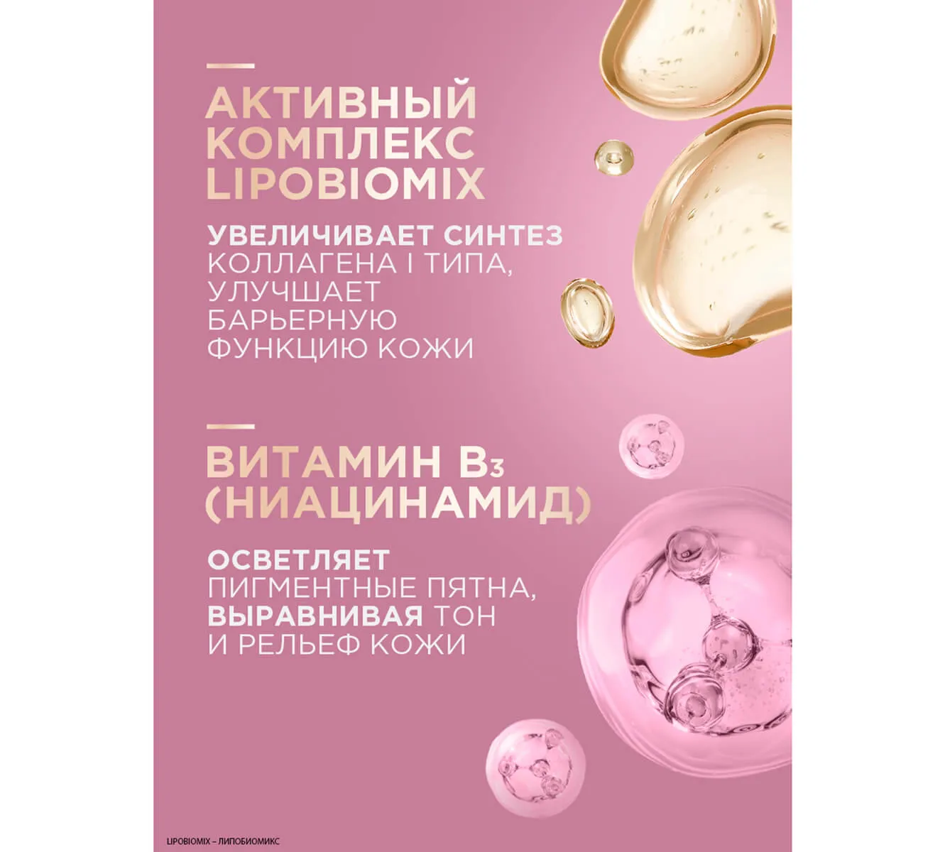 Фото: Дневной крем для лица и шеи BALANCE EXPERT в период менопаузы