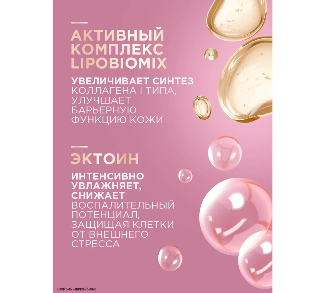 Фото: Ночная крем-маска для лица и шеи BALANCE EXPERT в период менопаузы