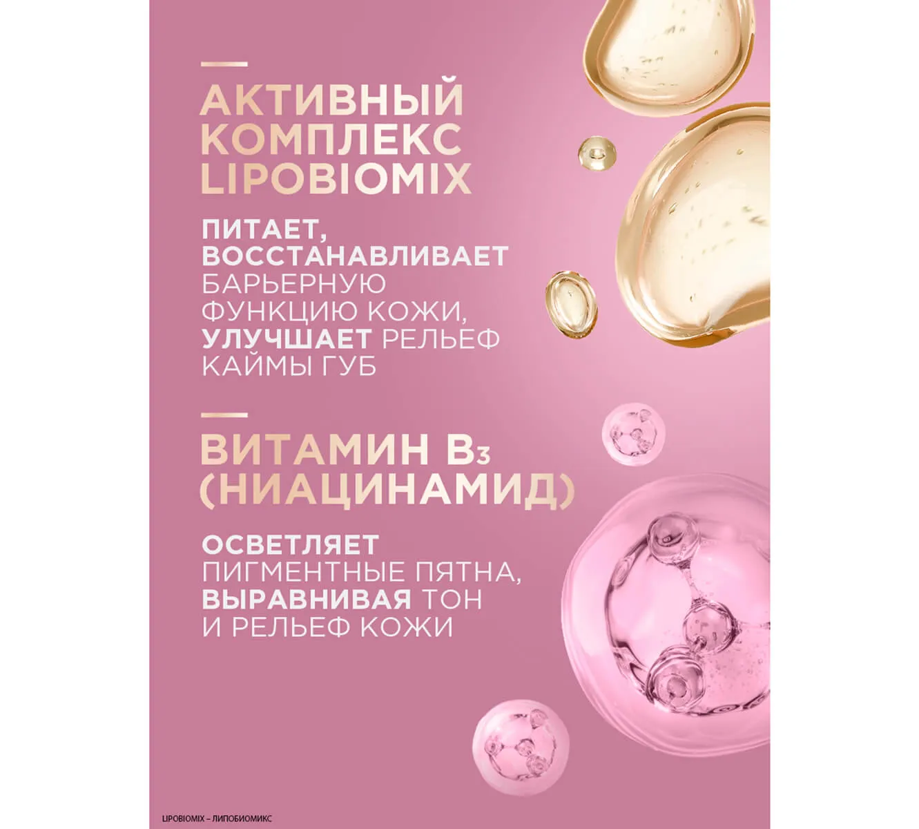 Фото: Крем-уход для кожи вокруг глаз и губ BALANCE EXPERT в период менопаузы
