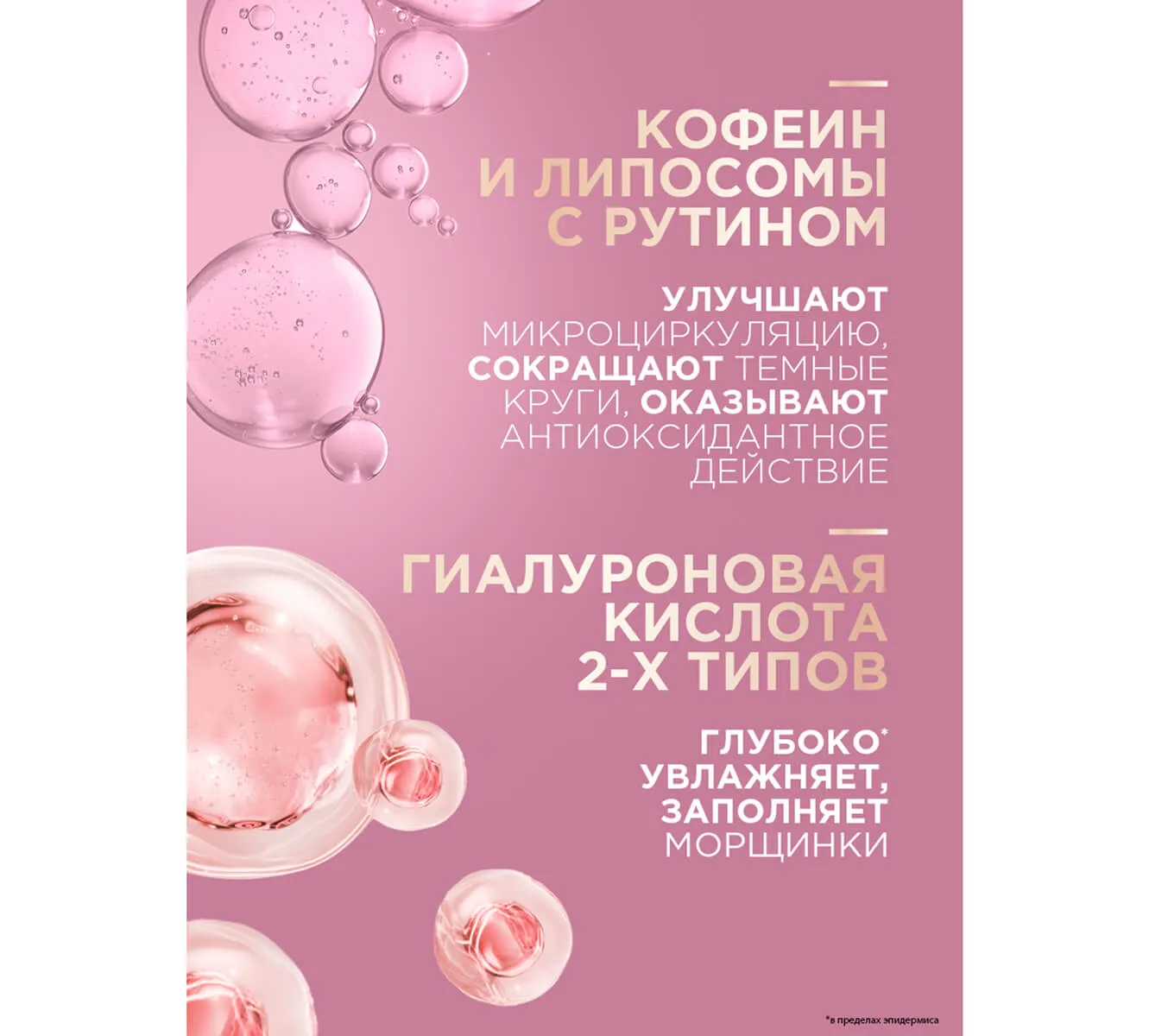 Фото: Крем-уход для кожи вокруг глаз и губ BALANCE EXPERT в период менопаузы