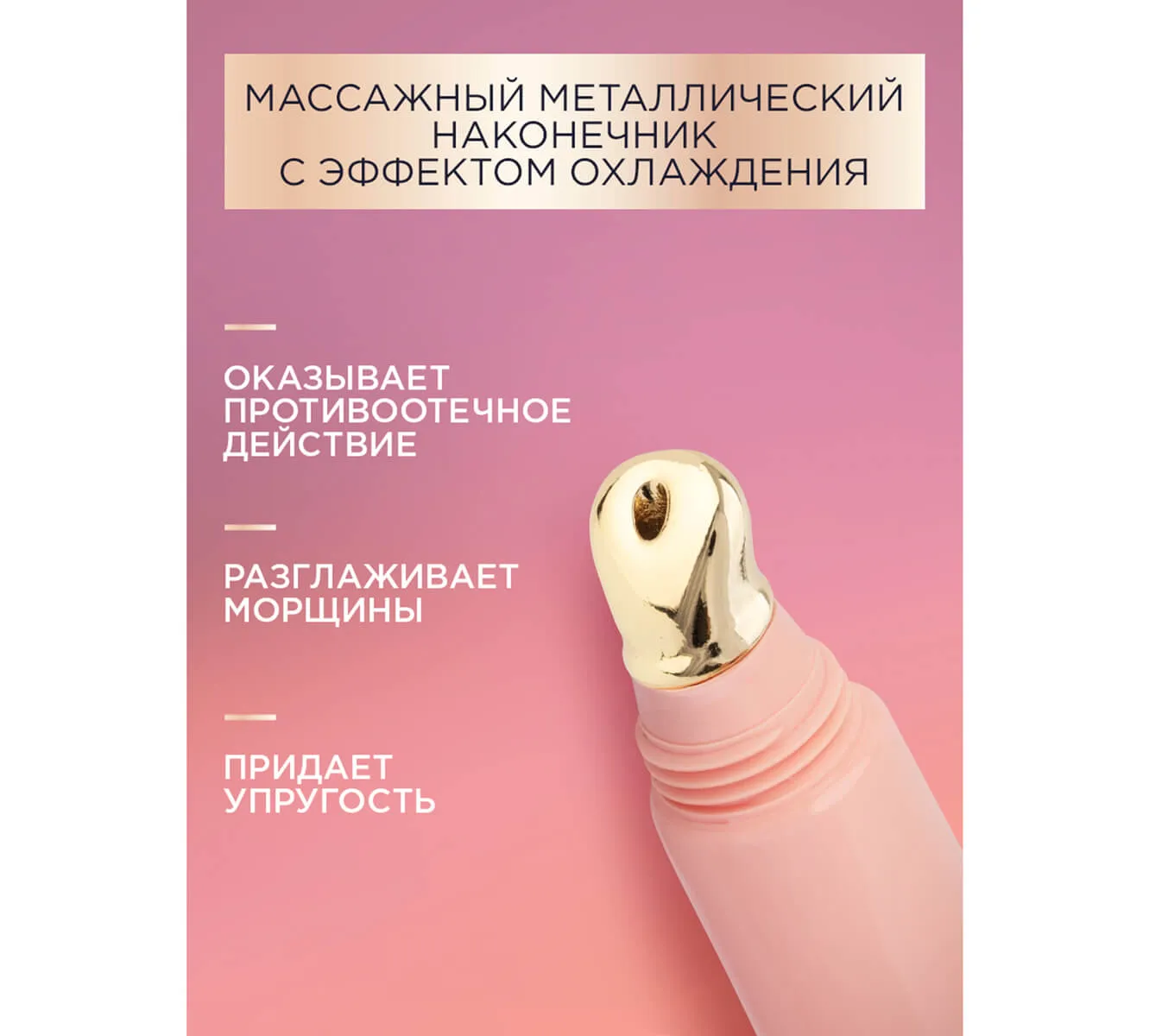 Фото: Крем-уход для кожи вокруг глаз и губ BALANCE EXPERT в период менопаузы