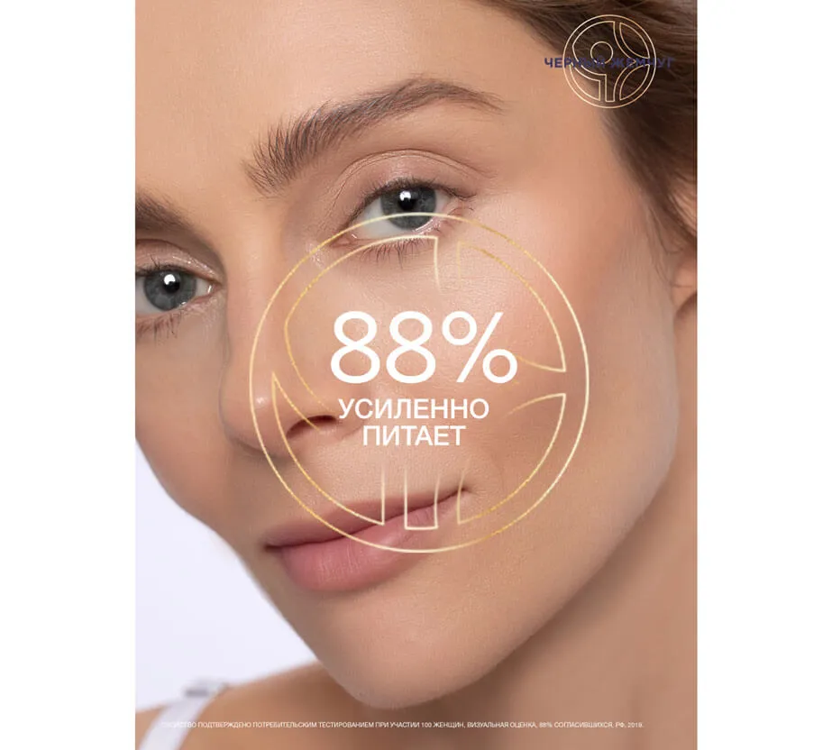 Фото: Дневной крем для лица Интенсивное питание
