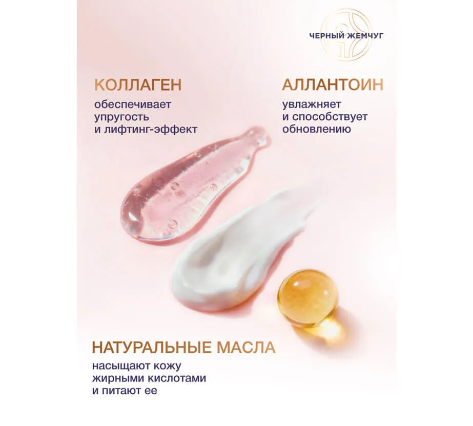 Фото: Дневной крем для лица Интенсивное питание