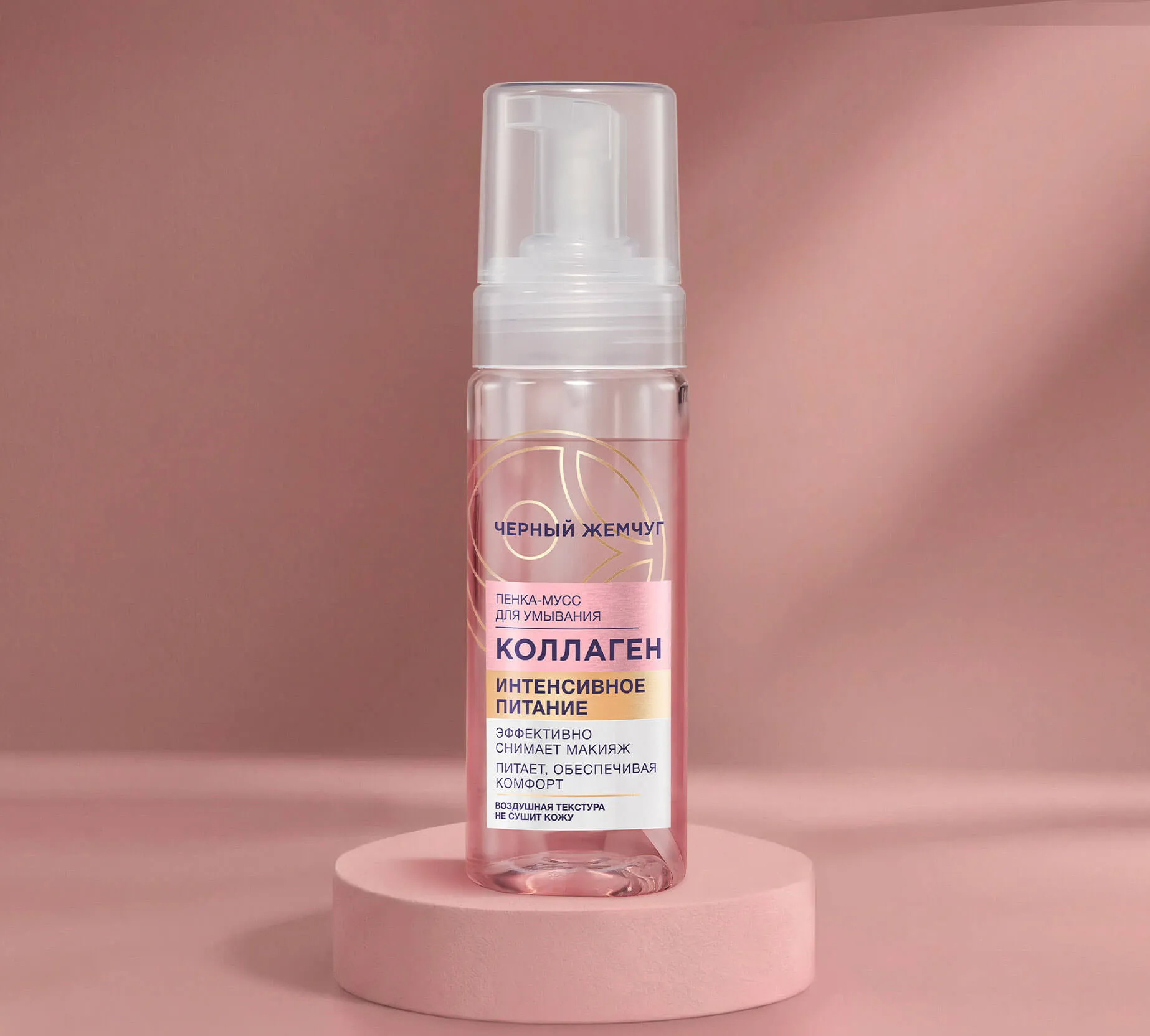 Фото: Пенка-мусс для умывания Интенсивное питание