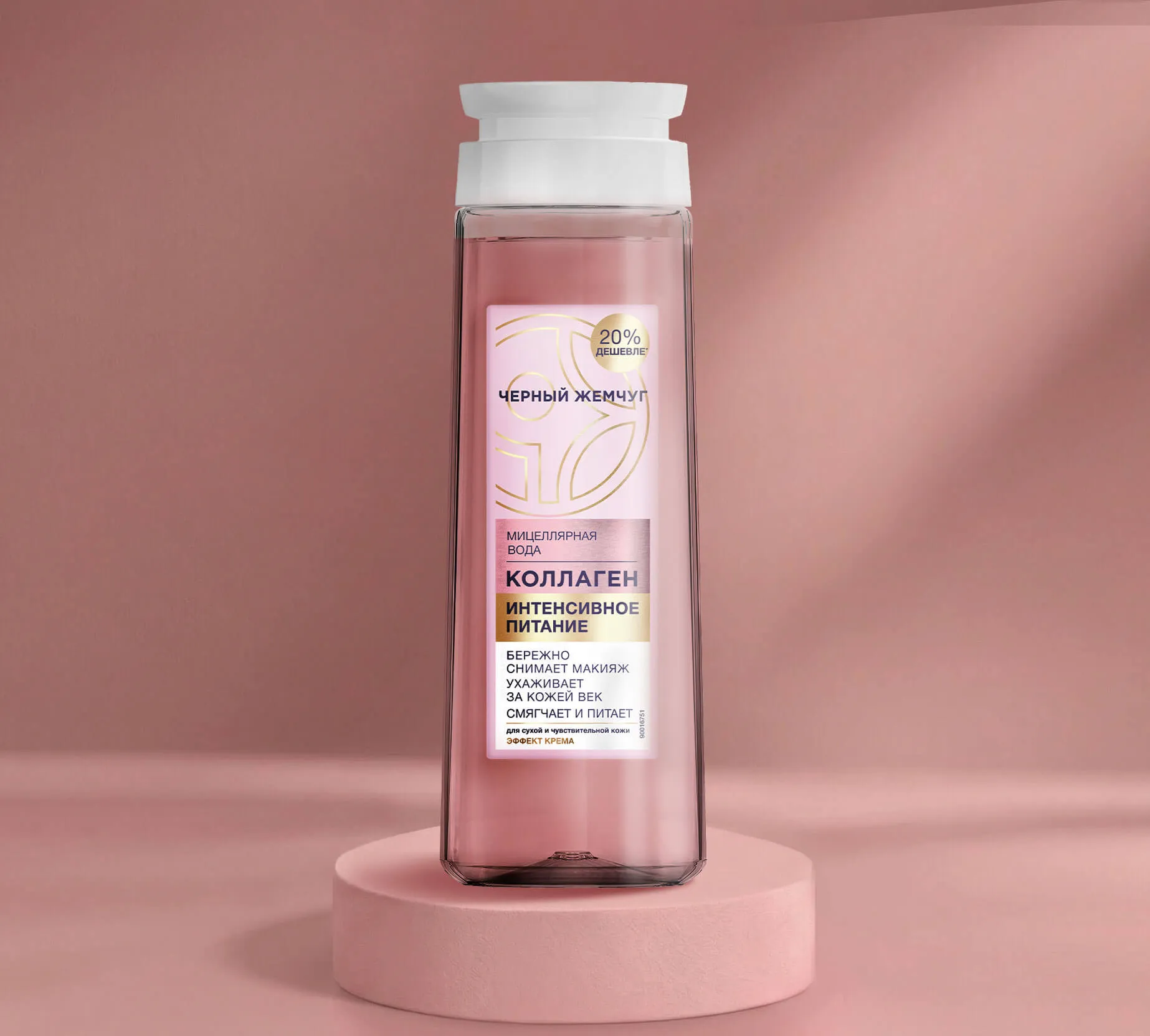 Фото: Мицеллярная вода для сухой и чувствительной кожи