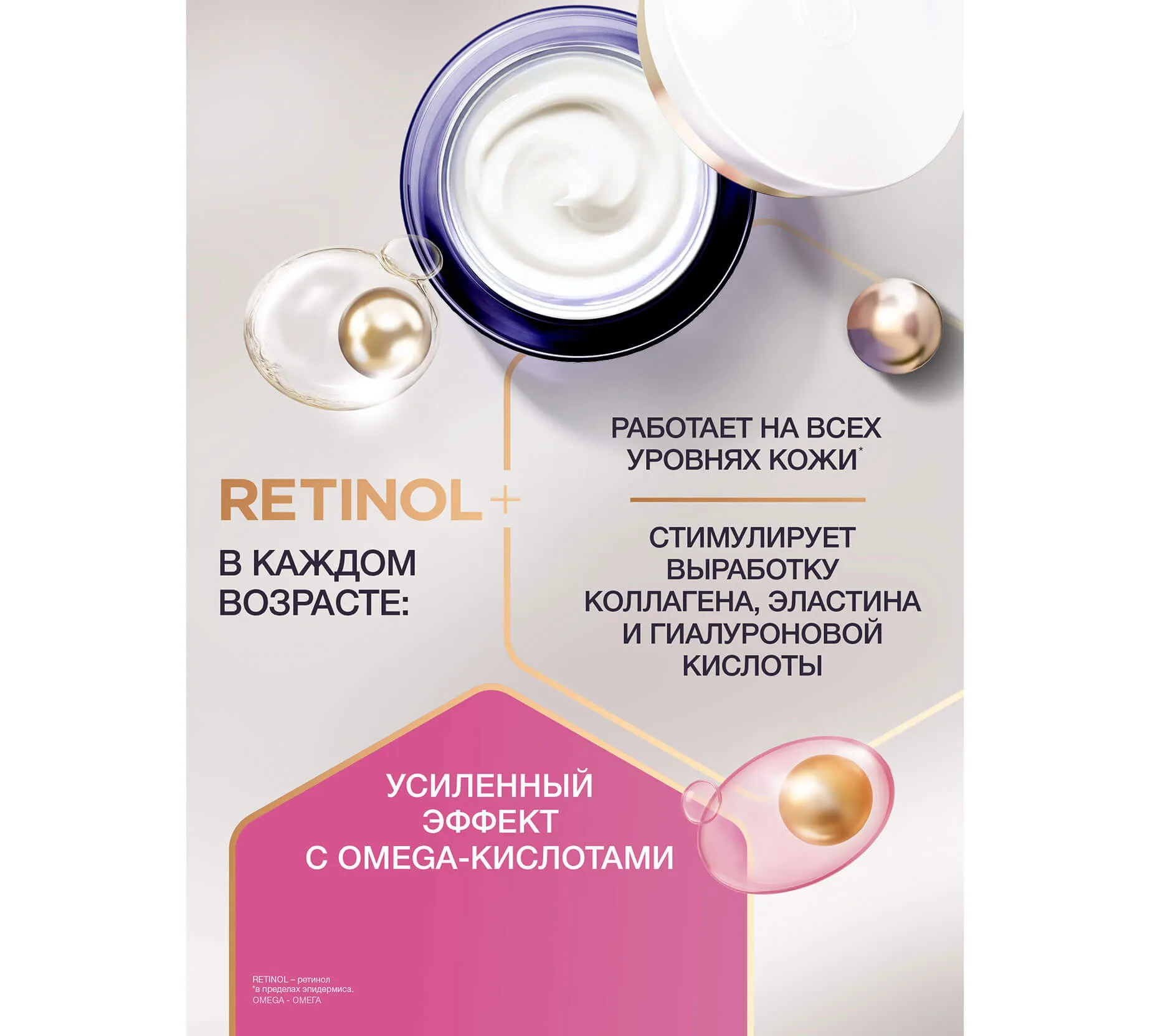 Фото: Крем-сыворотка для век лифтинг-эффект 46+