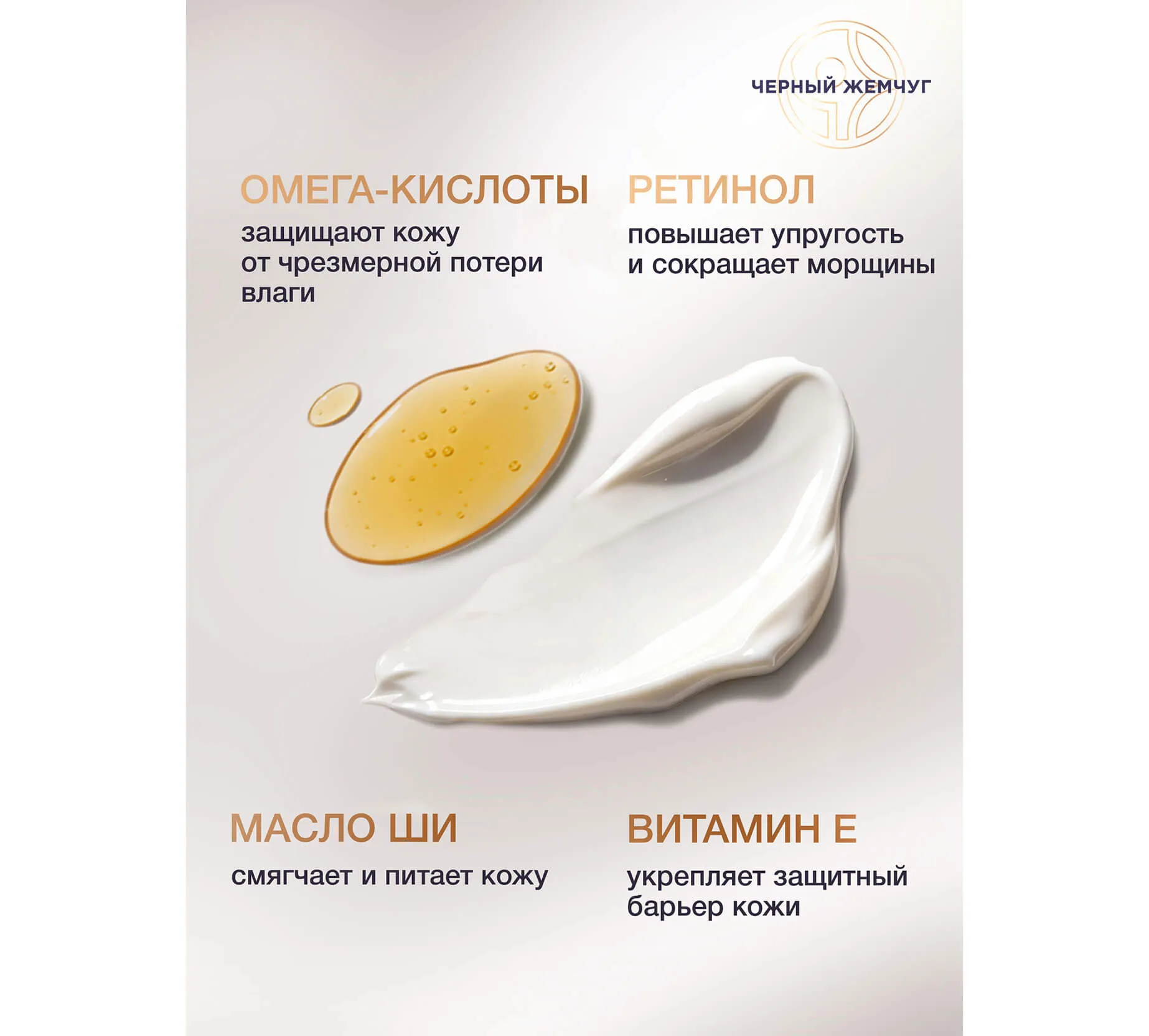 Фото: Крем-сыворотка для век лифтинг-эффект 46+