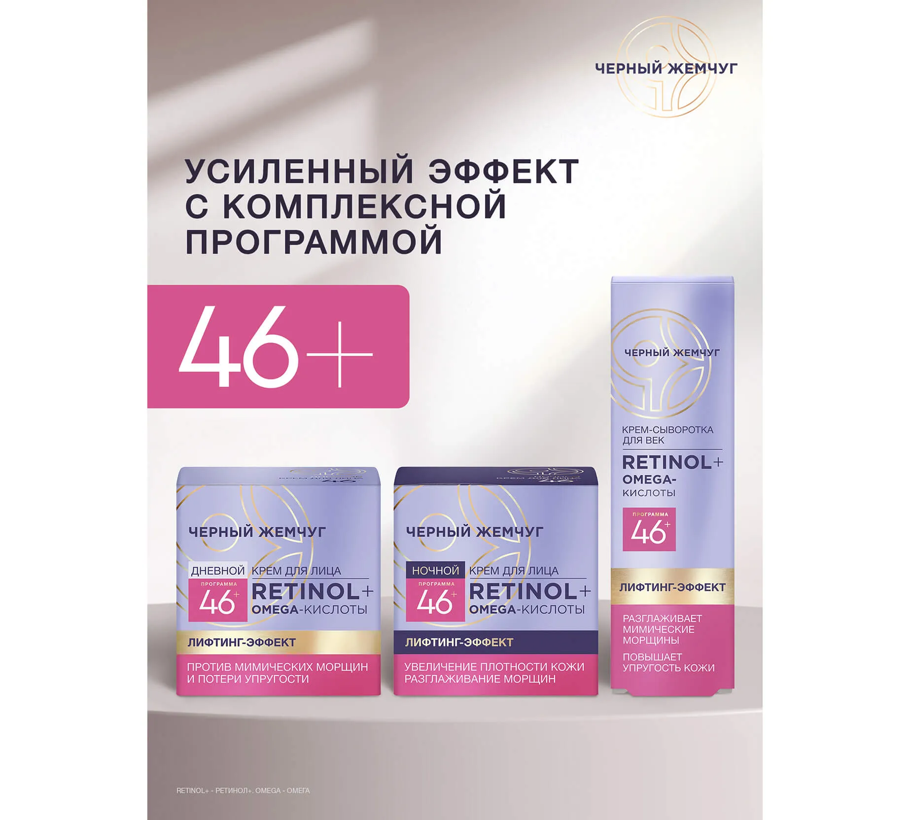 Фото: Крем-сыворотка для век лифтинг-эффект 46+