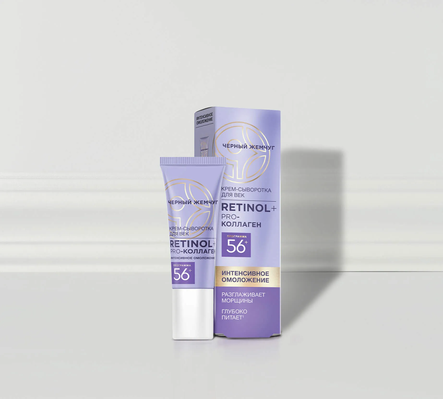 Фото: Крем-сыворотка для век интенсивное омоложение 56+