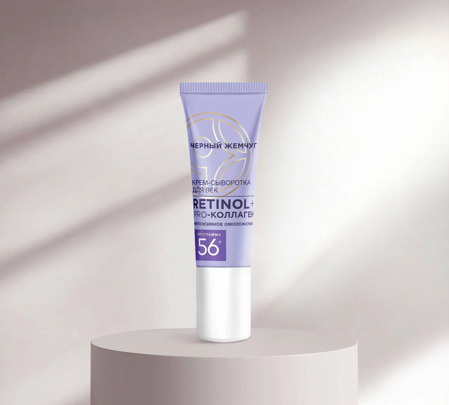 Фото: Крем-сыворотка для век интенсивное омоложение 56+