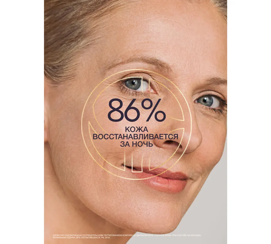 Фото: Ночной крем для лица интенсивное омоложение 56+