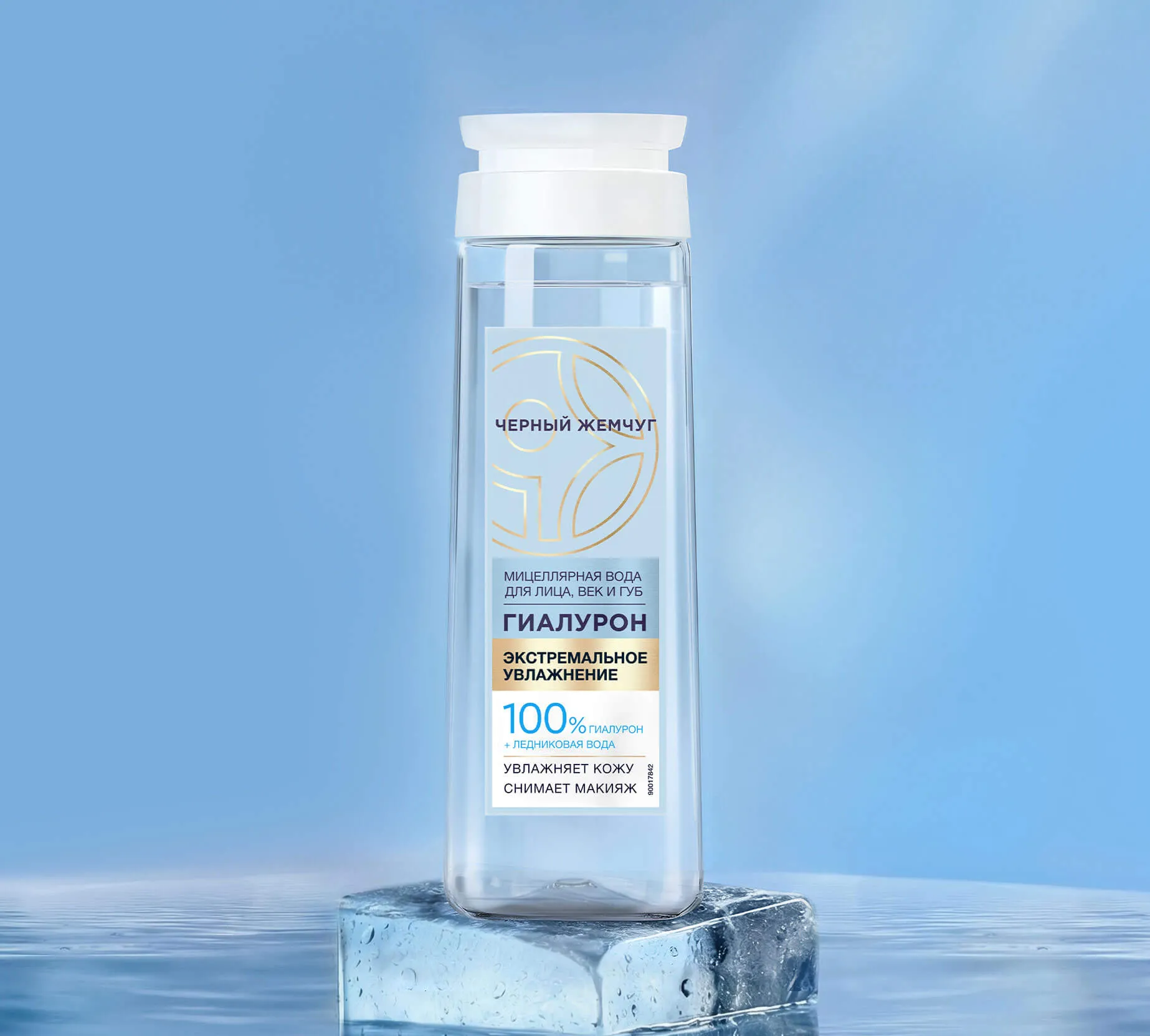 Фото: Мицеллярная вода Экстремальное увлажнение