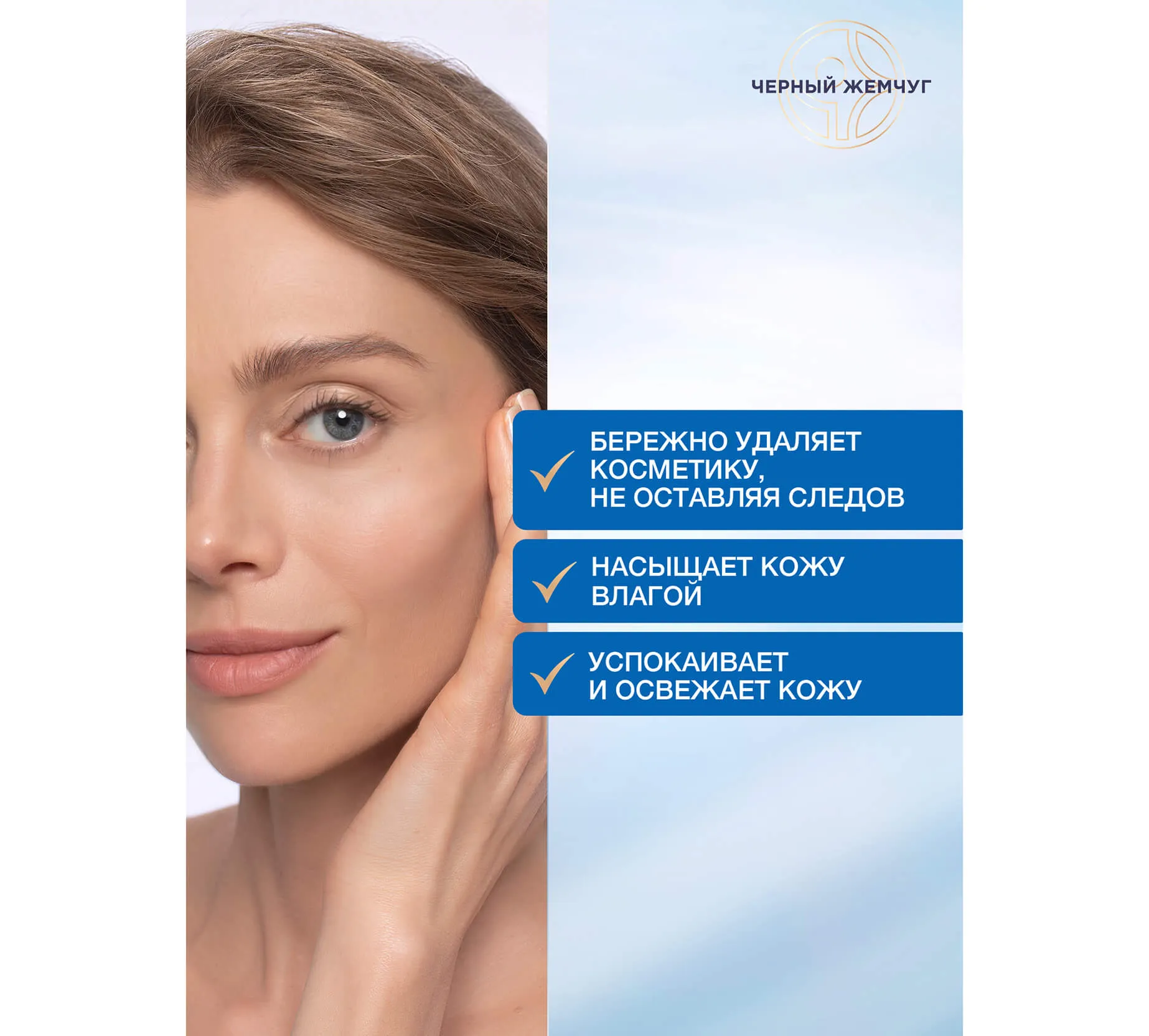 Фото: Мицеллярная вода Экстремальное увлажнение