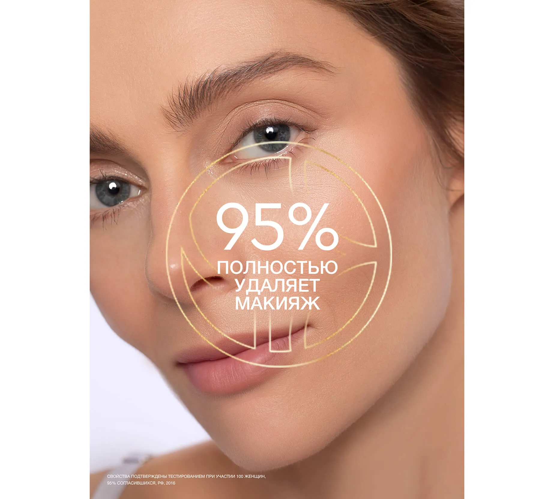 Фото: Мицеллярная вода Экстремальное увлажнение