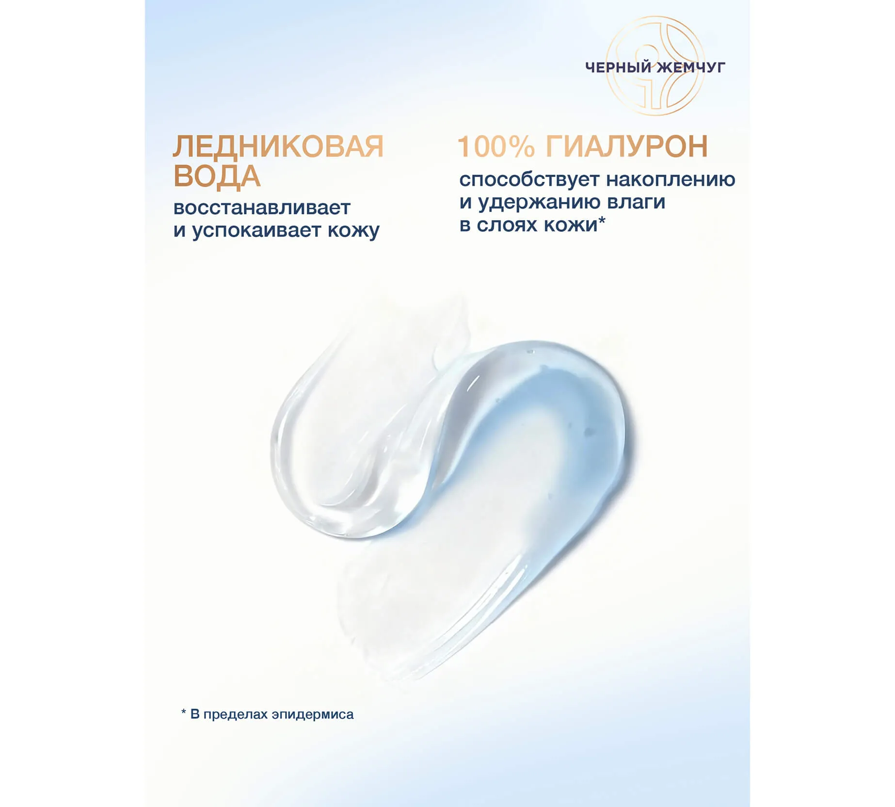 Фото: Мицеллярная вода Экстремальное увлажнение