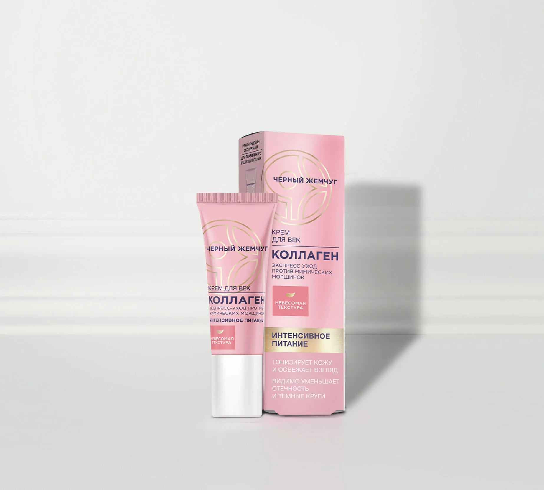 Фото: Крем для век Интенсивное питание