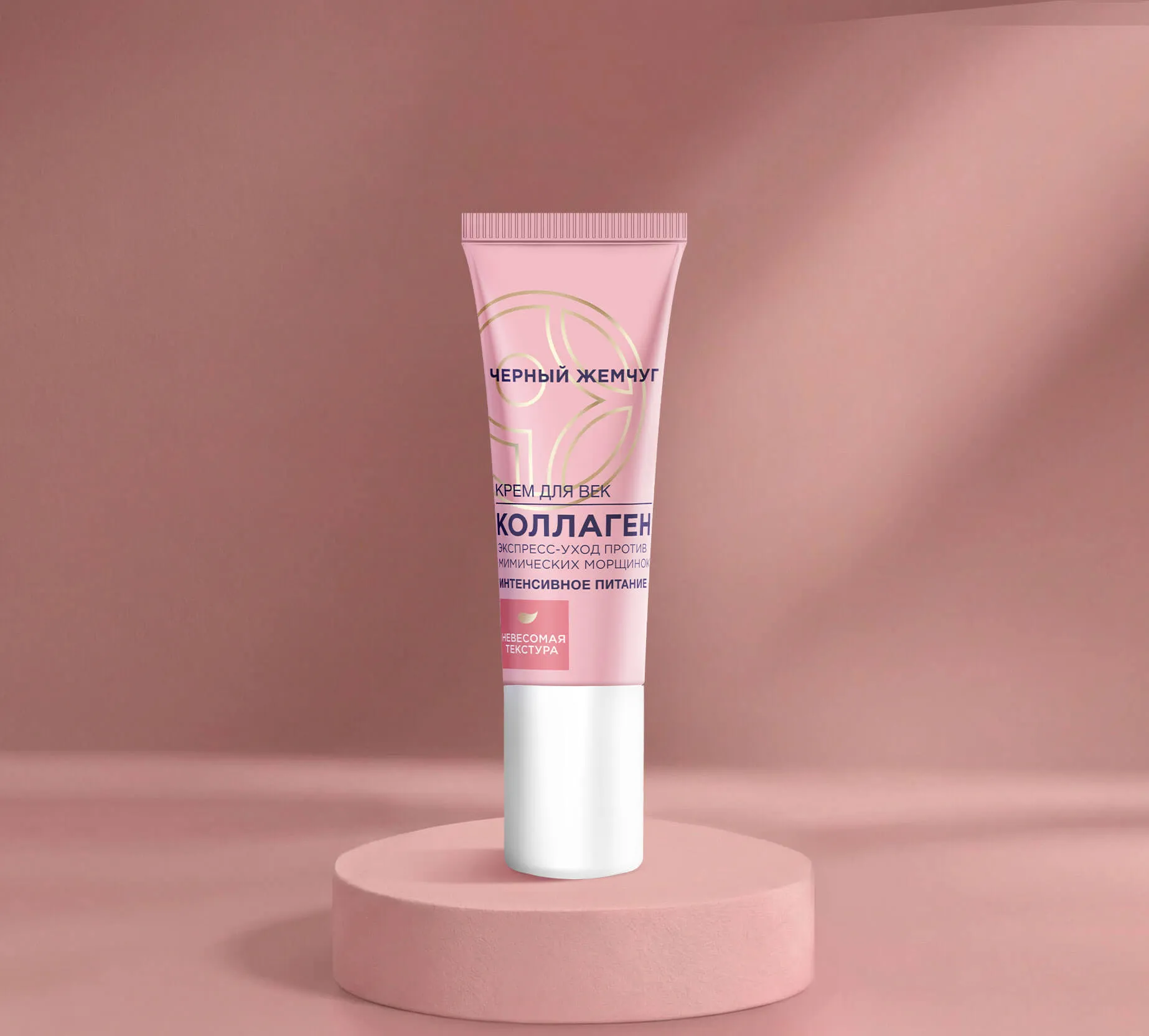 Фото: Крем для век Интенсивное питание