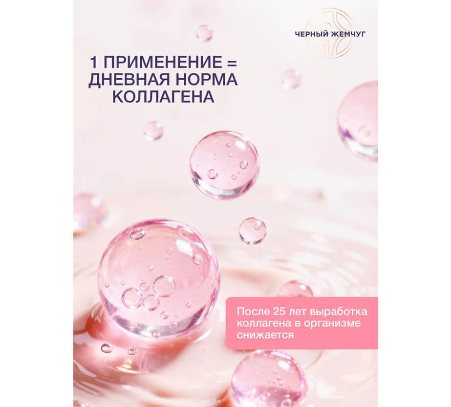 Фото: Крем для век Интенсивное питание