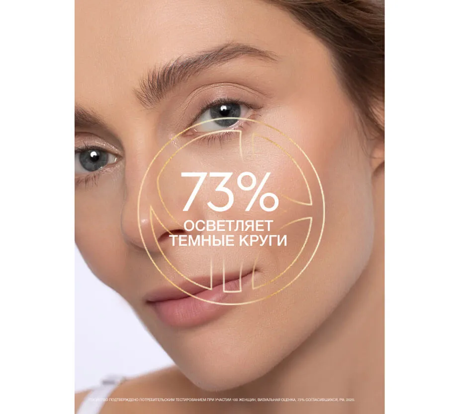 Фото: Крем для век Интенсивное питание