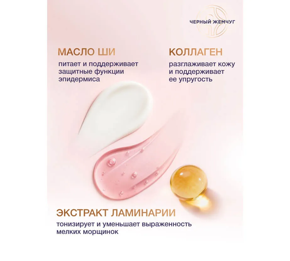 Фото: Крем для век Интенсивное питание