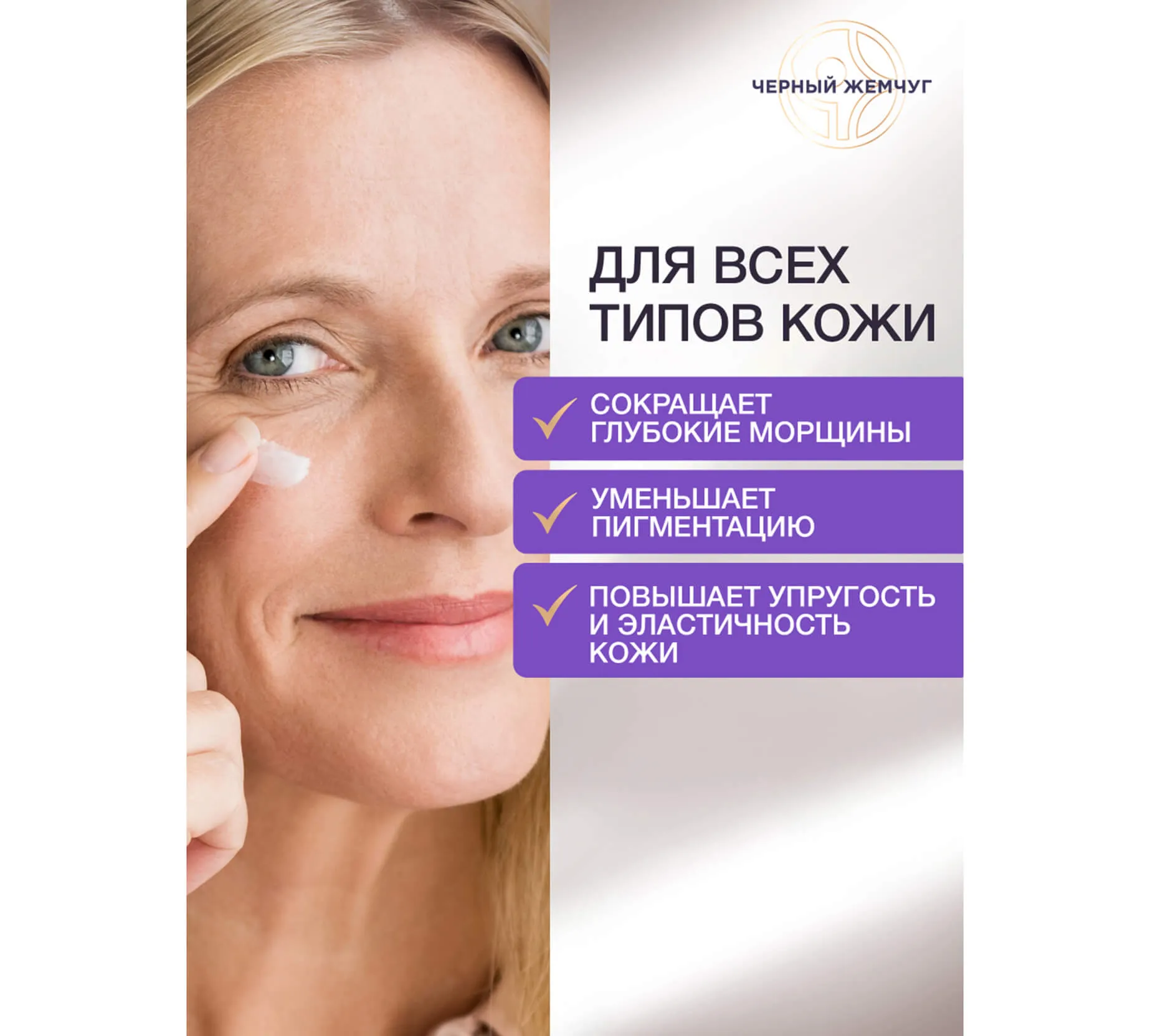 Фото: Дневной крем для лица интенсивное омоложение 56+