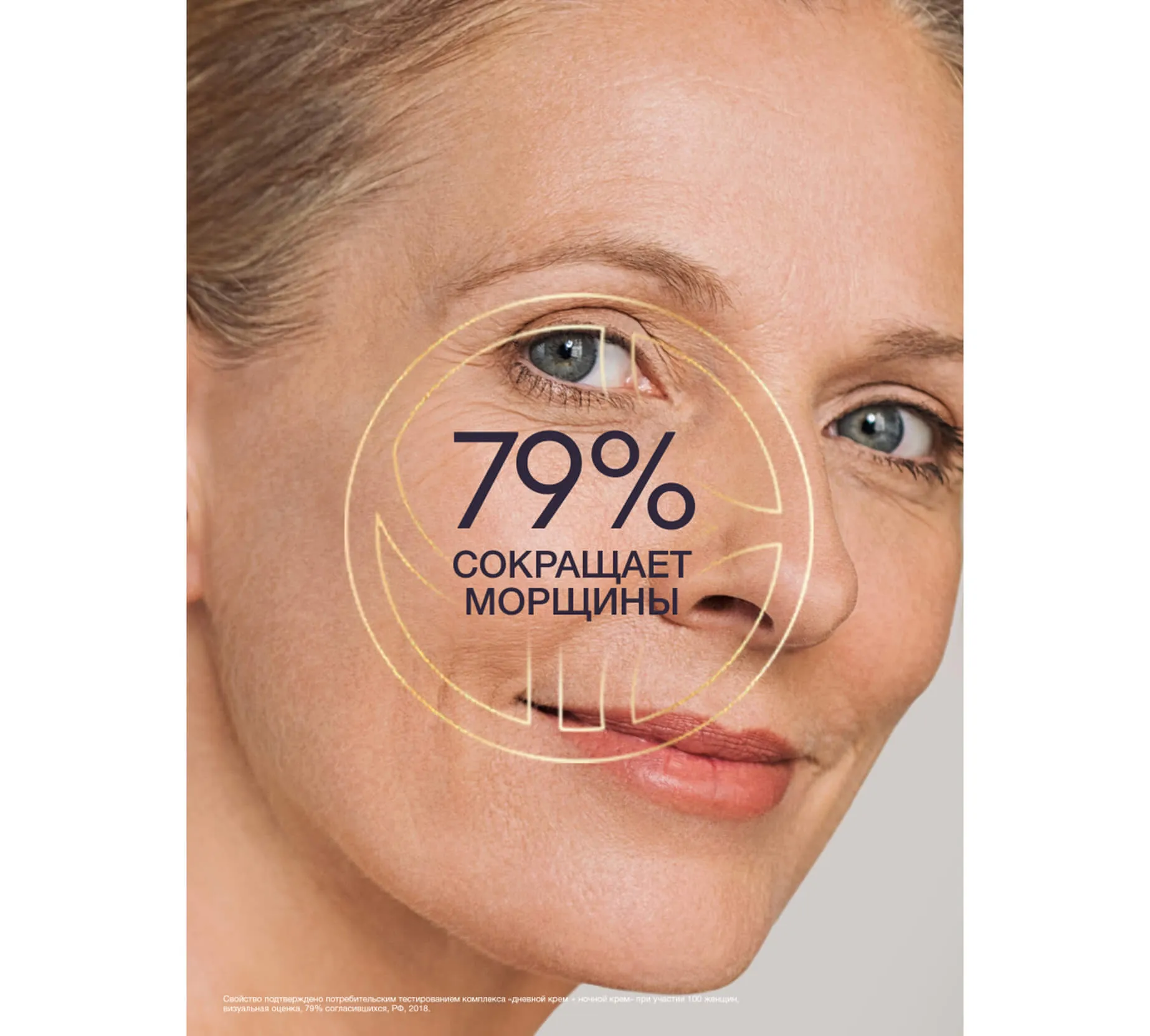 Фото: Дневной крем для лица интенсивное омоложение 56+