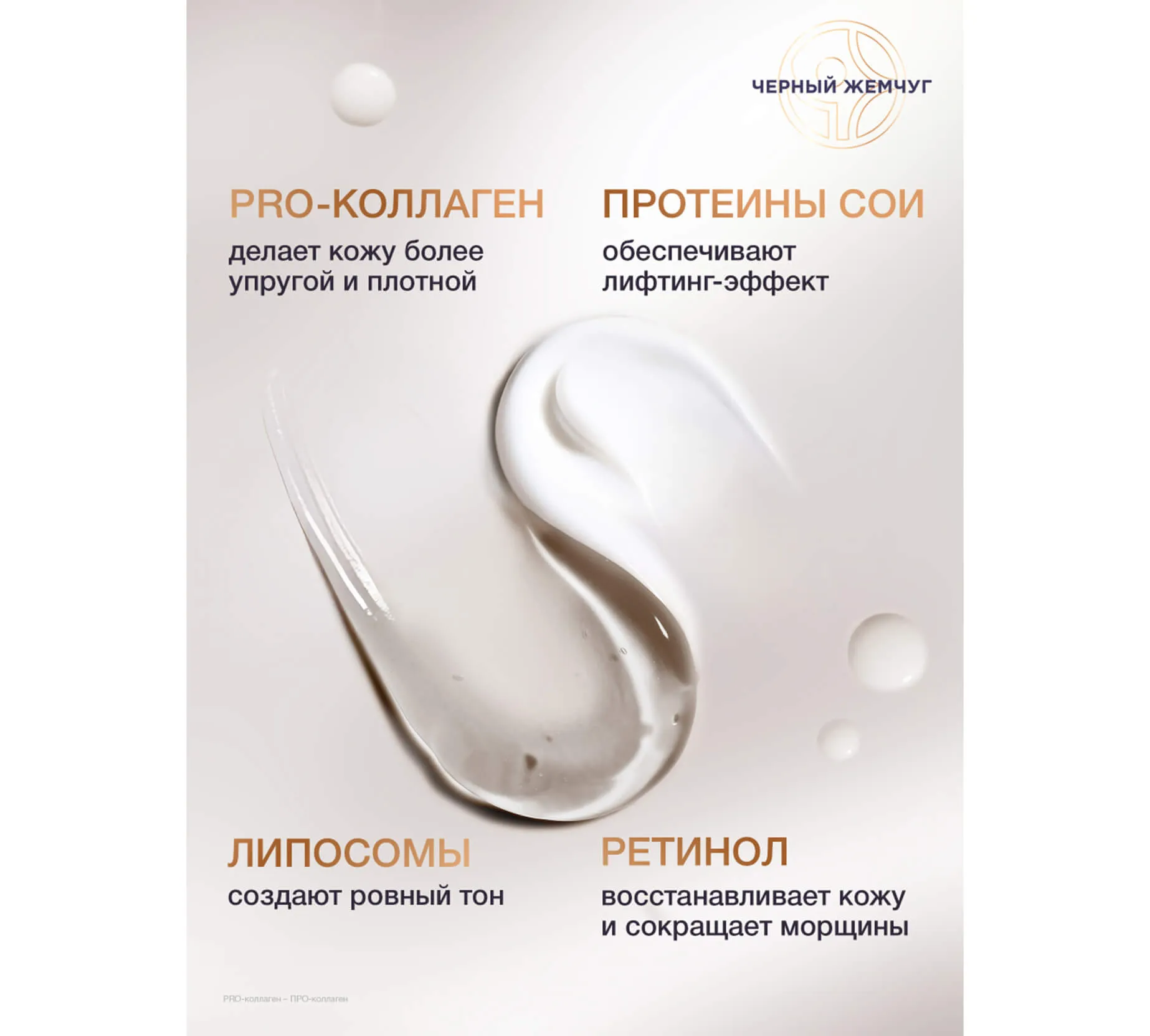 Фото: Дневной крем для лица интенсивное омоложение 56+