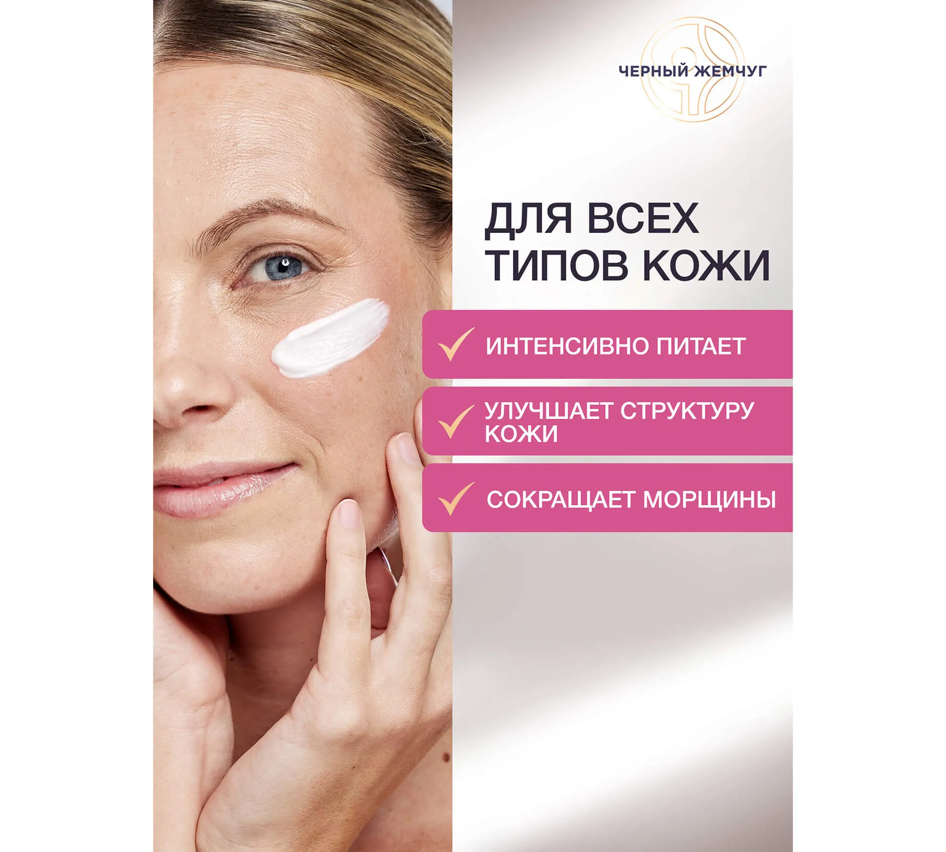 Фото: Дневной крем для лица лифтинг-эффект 46+