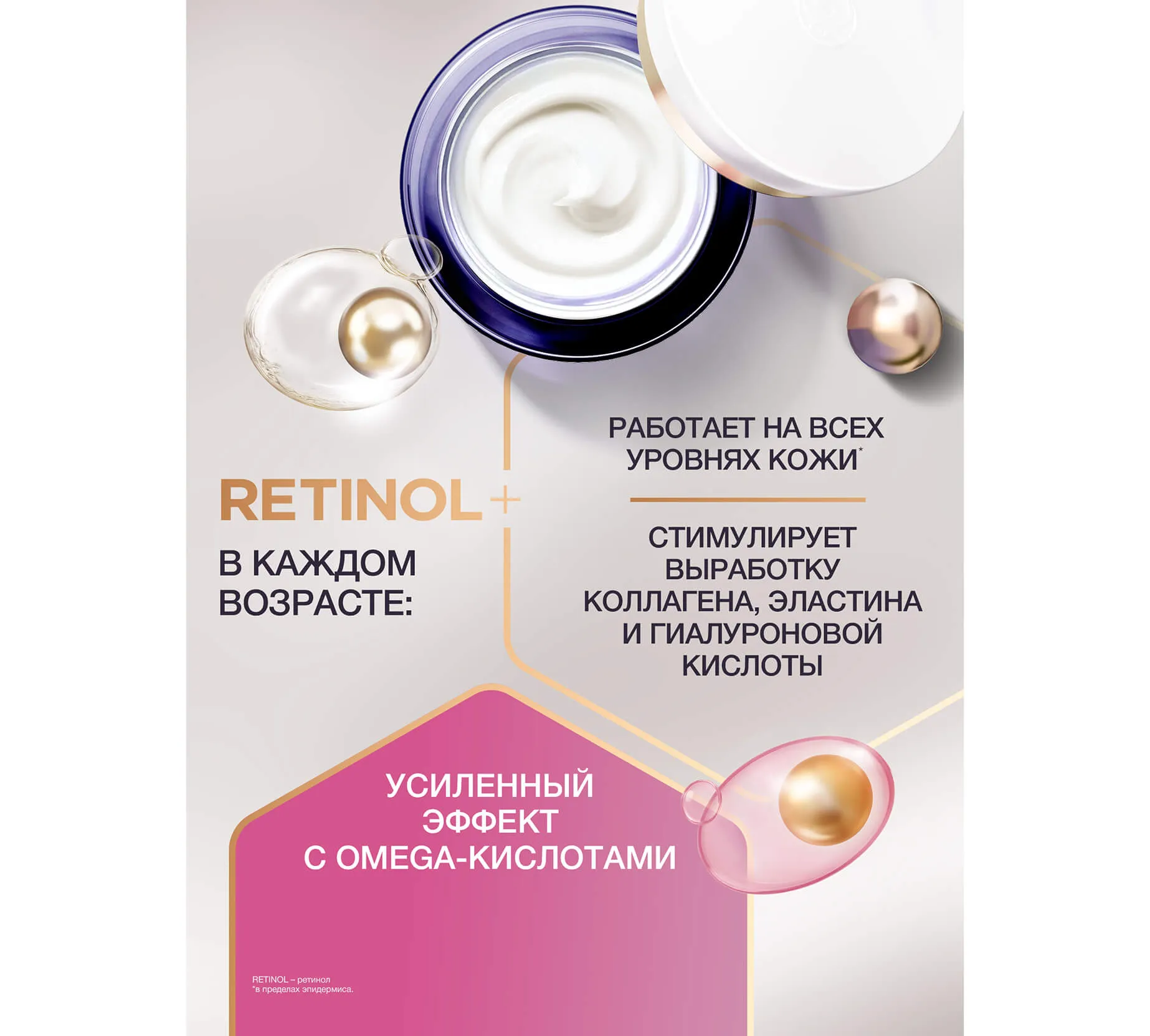 Фото: Дневной крем для лица лифтинг-эффект 46+