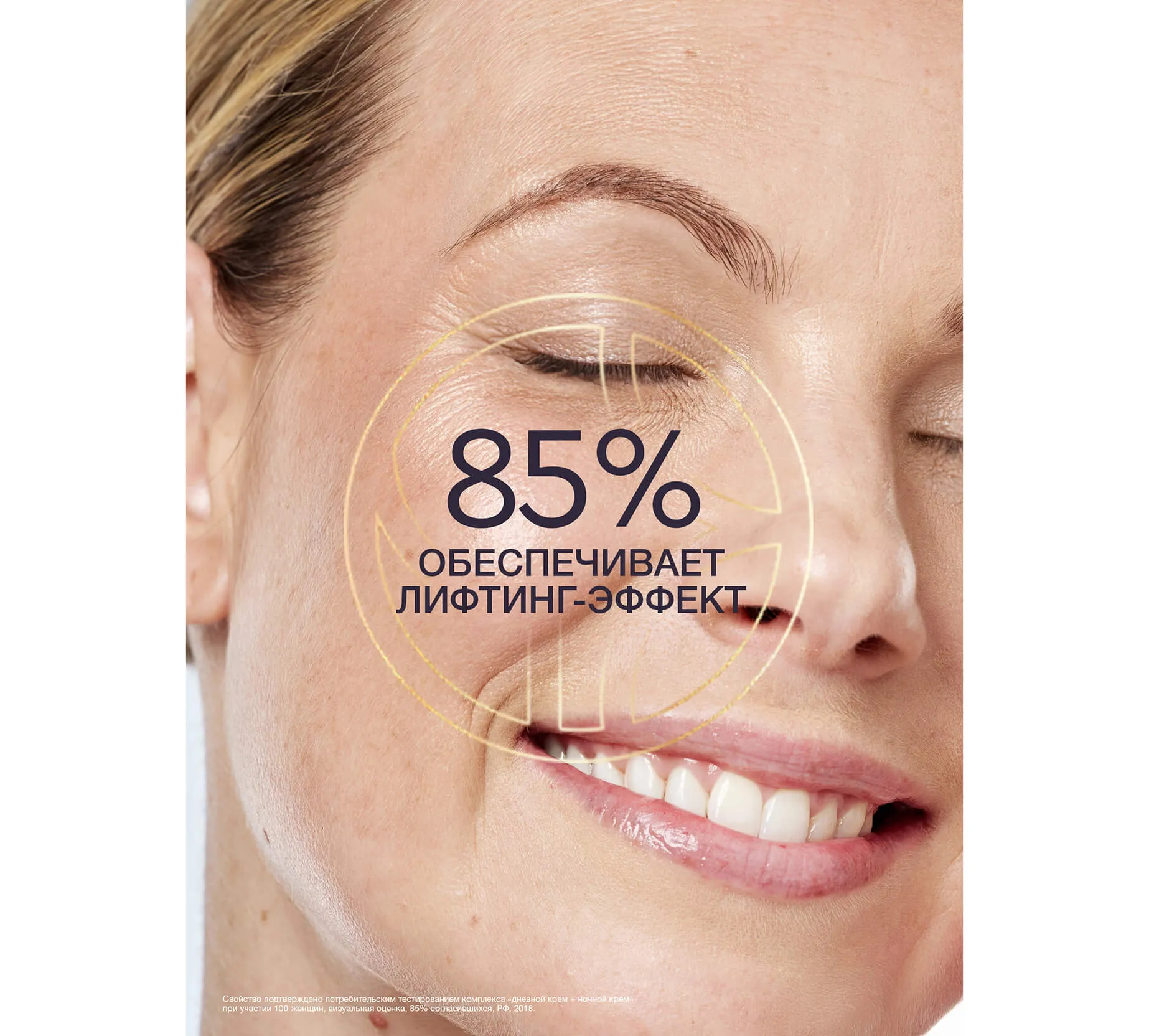 Фото: Ночной крем для лица лифтинг-эффект 46+