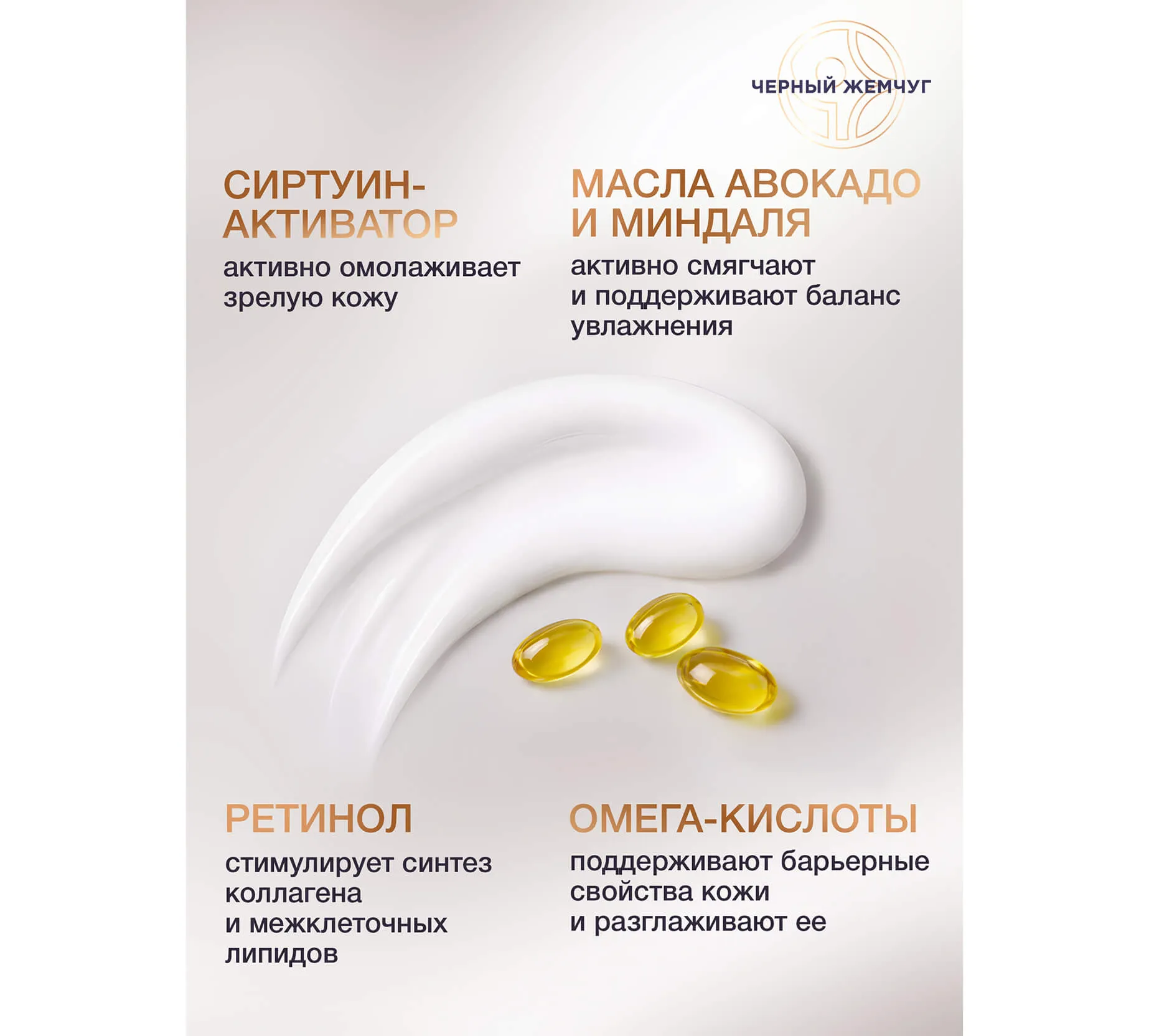 Фото: Ночной крем для лица лифтинг-эффект 46+