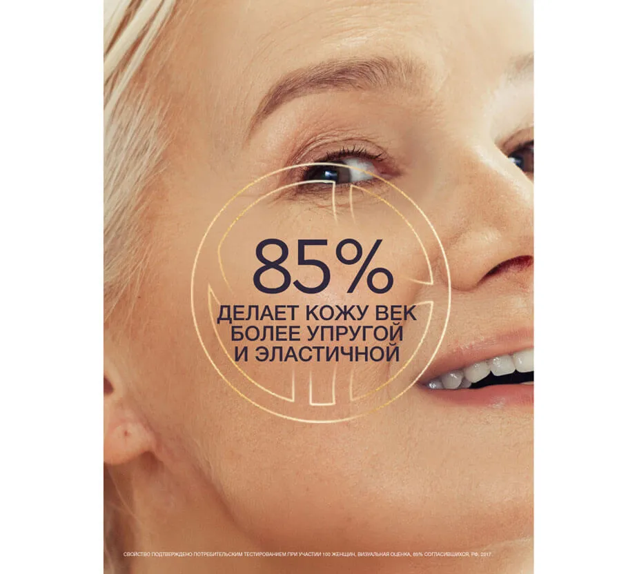 Фото: Крем для век экстра-восстановление 60+