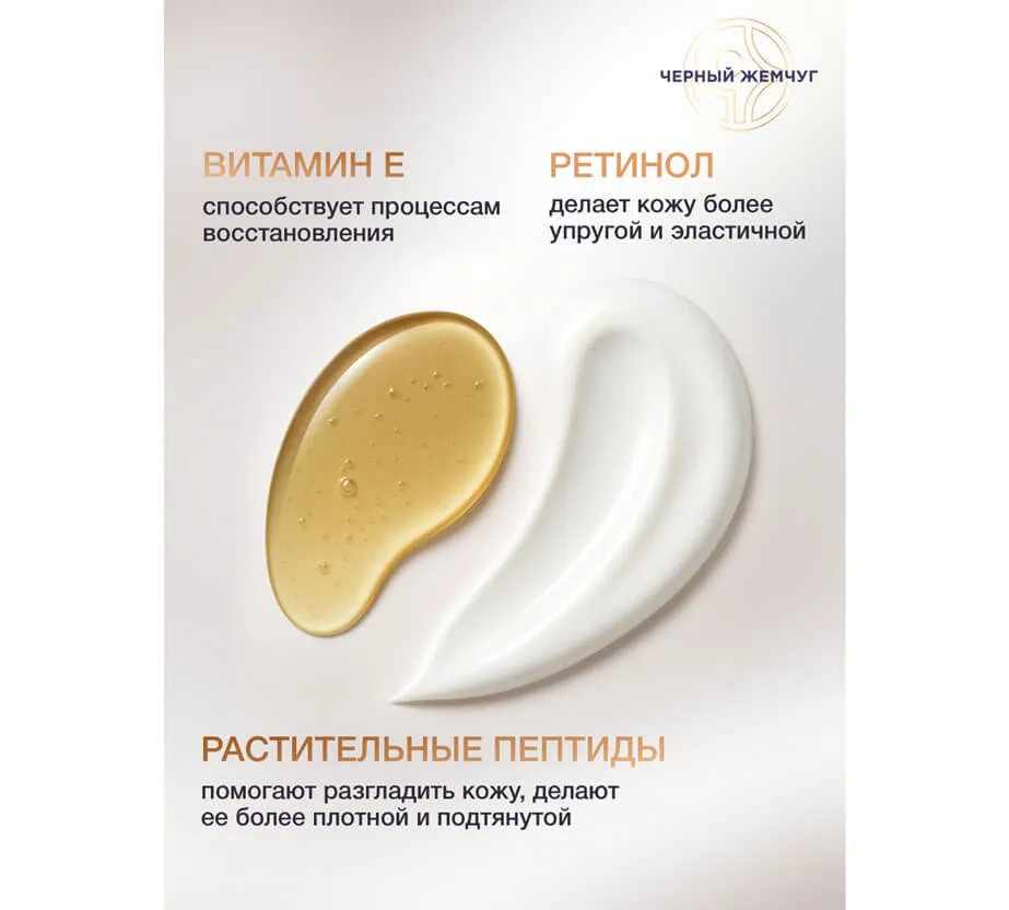 Фото: Крем для век экстра-восстановление 60+