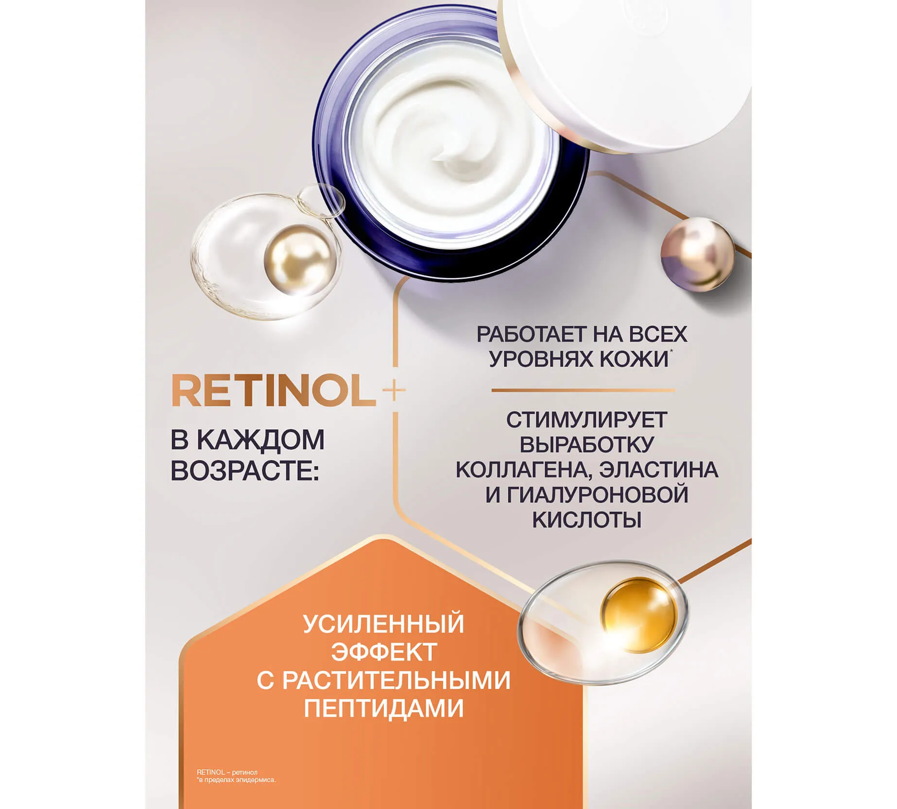 Фото: Ночной крем для лица экстра-восстановление 60+