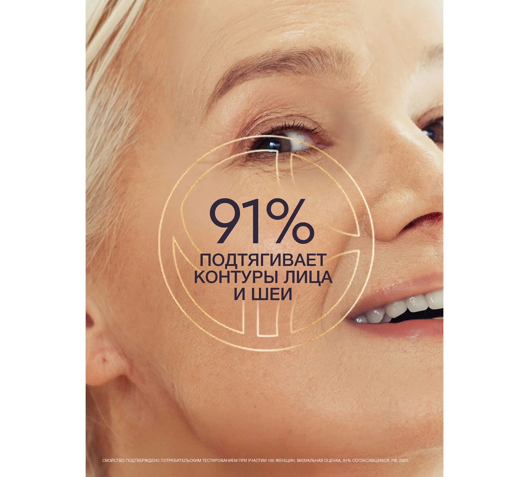 Фото: Ночной крем для лица экстра-восстановление 60+