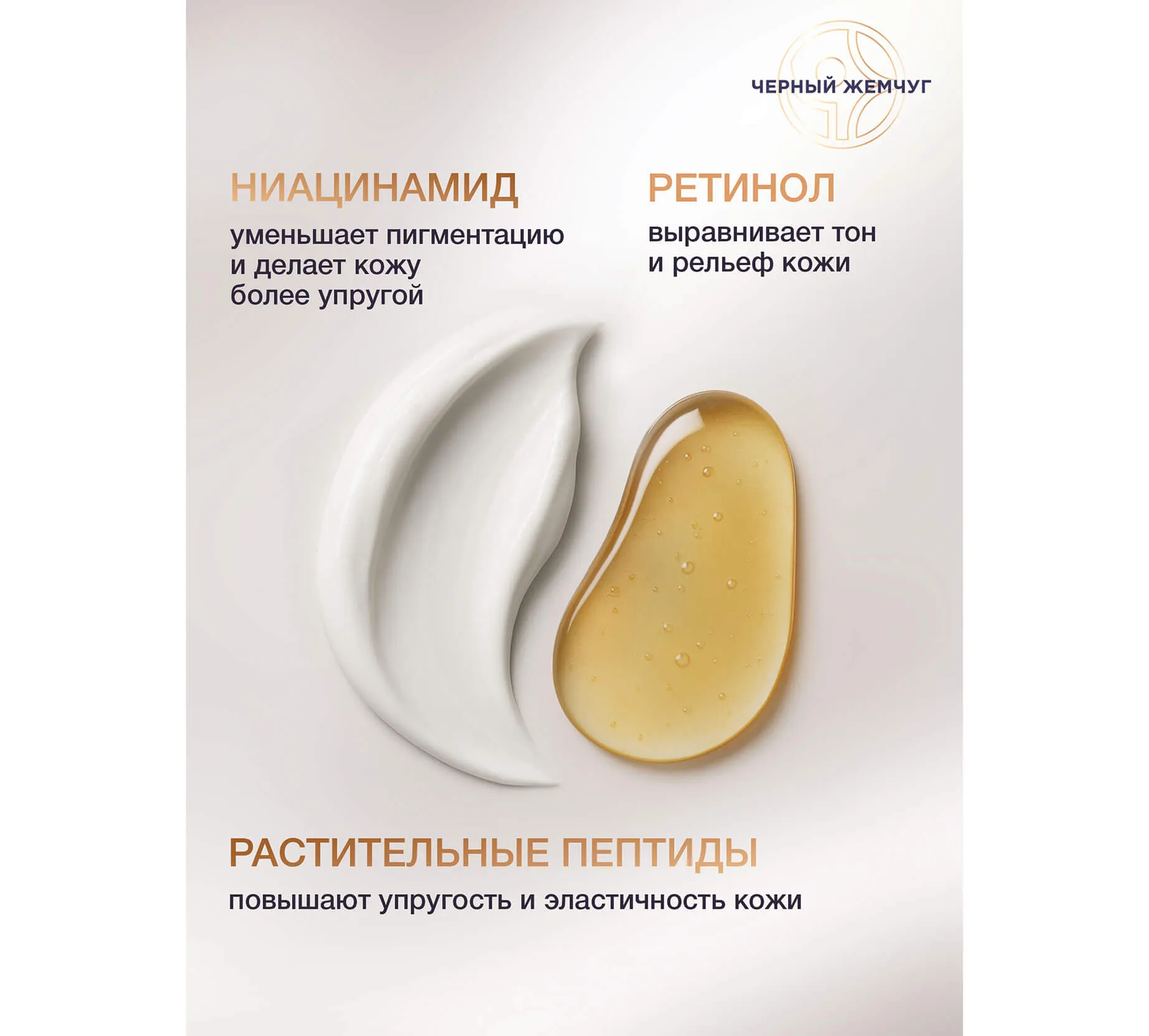 Фото: Ночной крем для лица экстра-восстановление 60+