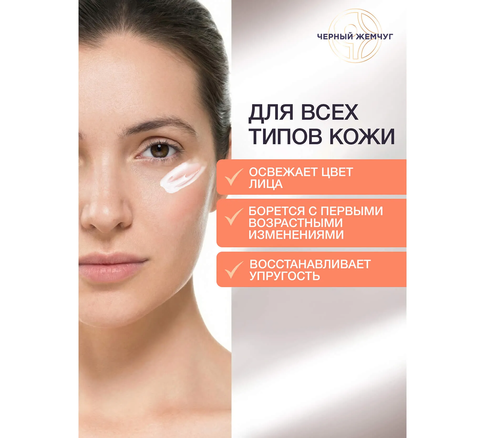 Фото: Ночной крем для лица сияние и энергия кожи 36+