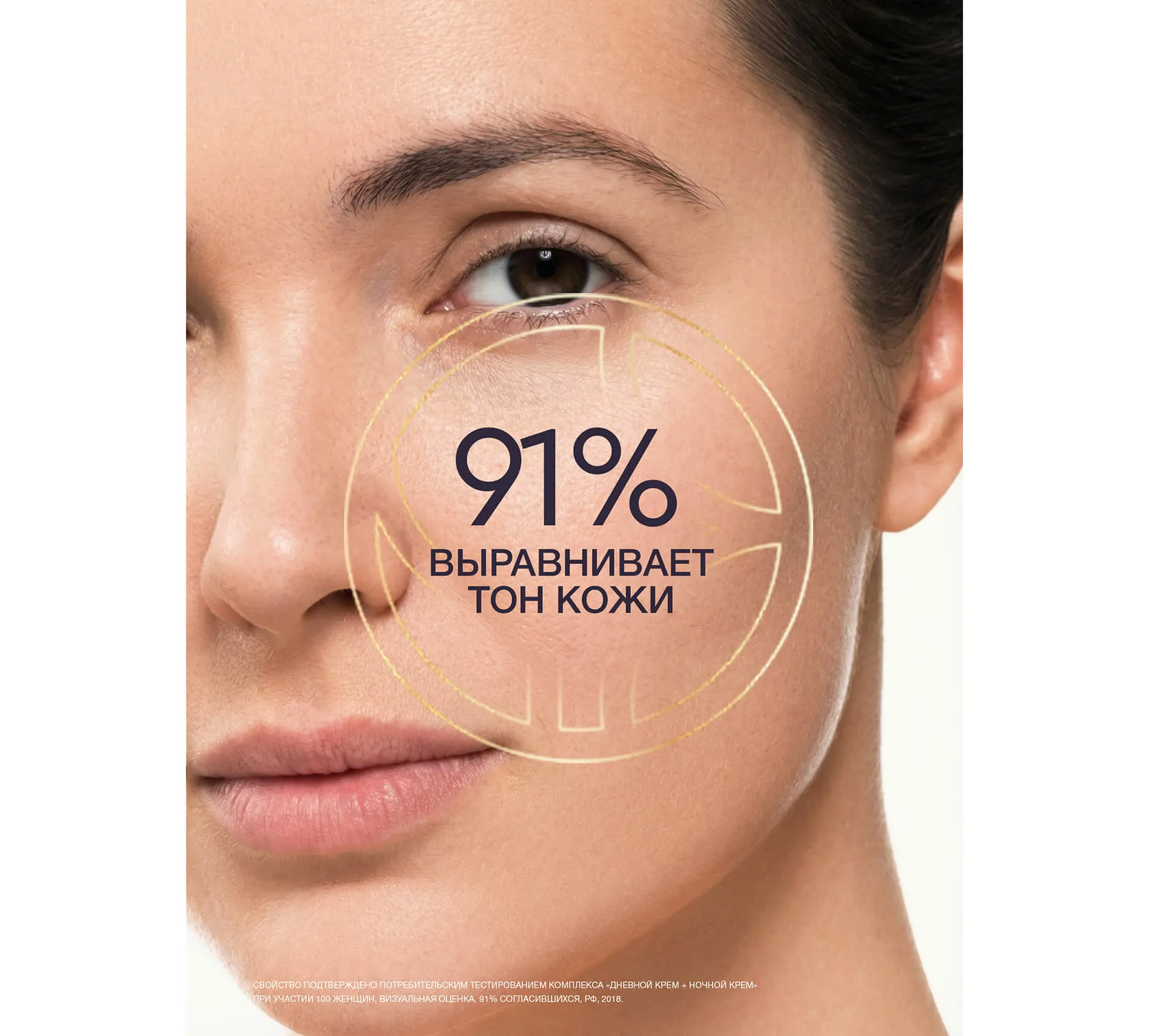 Фото: Дневной крем для лица сияние и энергия кожи 36+