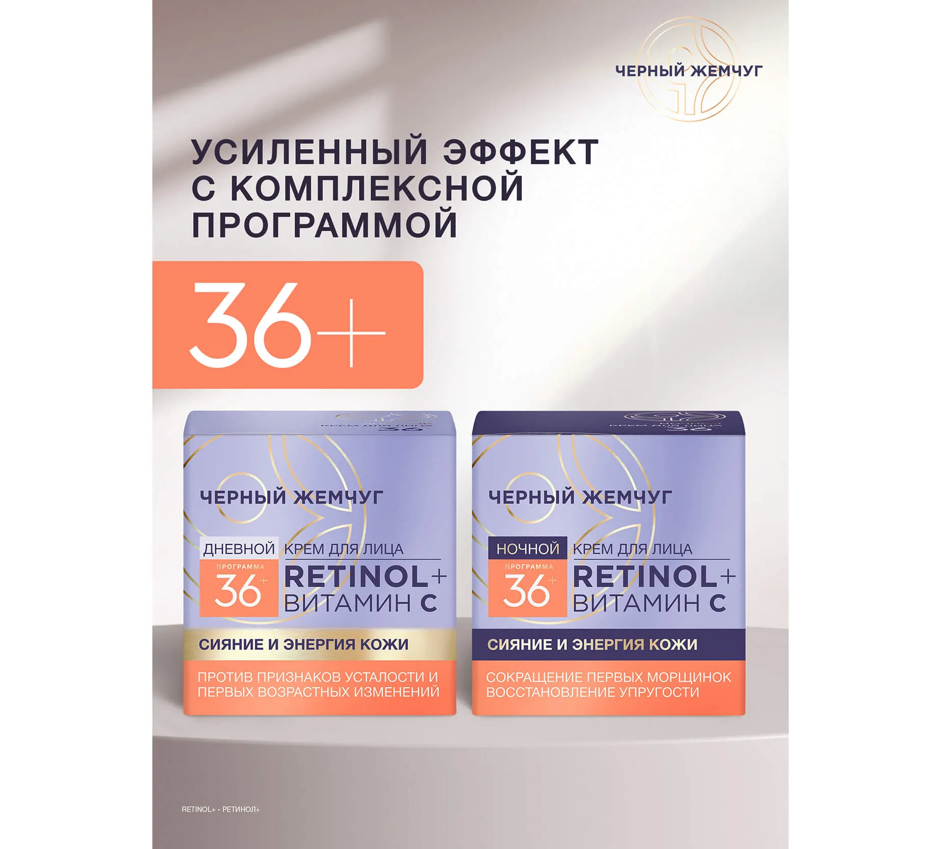 Фото: Дневной крем для лица сияние и энергия кожи 36+