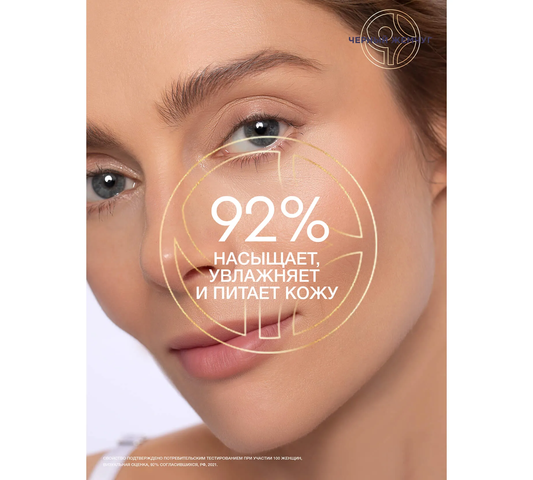 Фото: Ночной крем для лица Экстремальное увлажнение