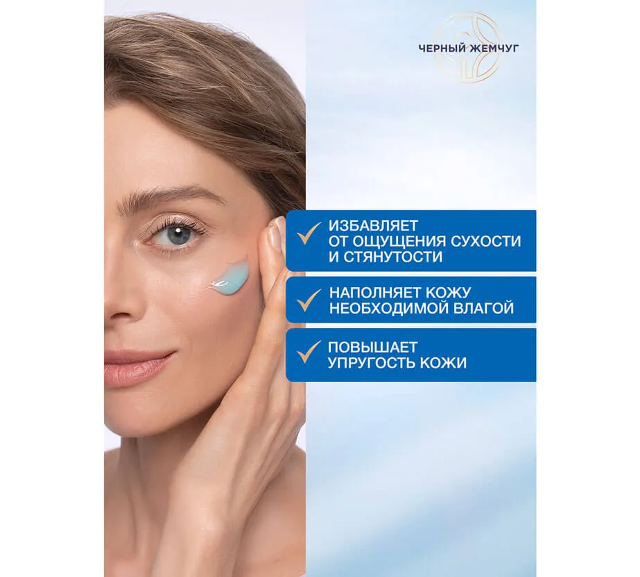 Фото: Дневной крем для лица Экстремальное увлажнение