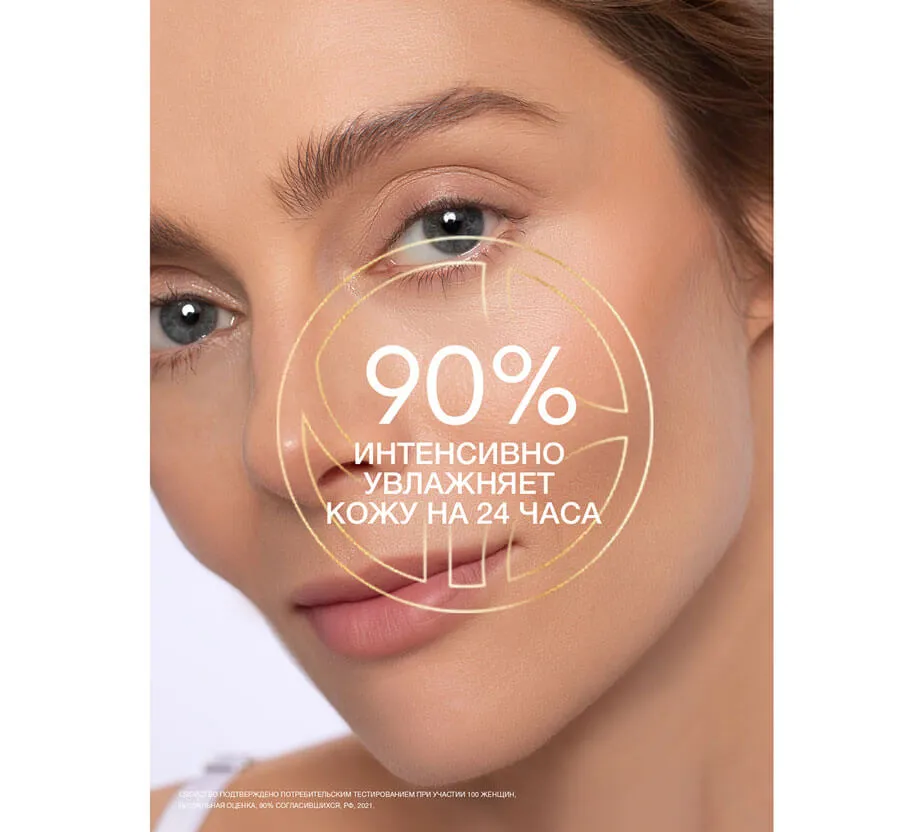 Фото: Дневной крем для лица Экстремальное увлажнение