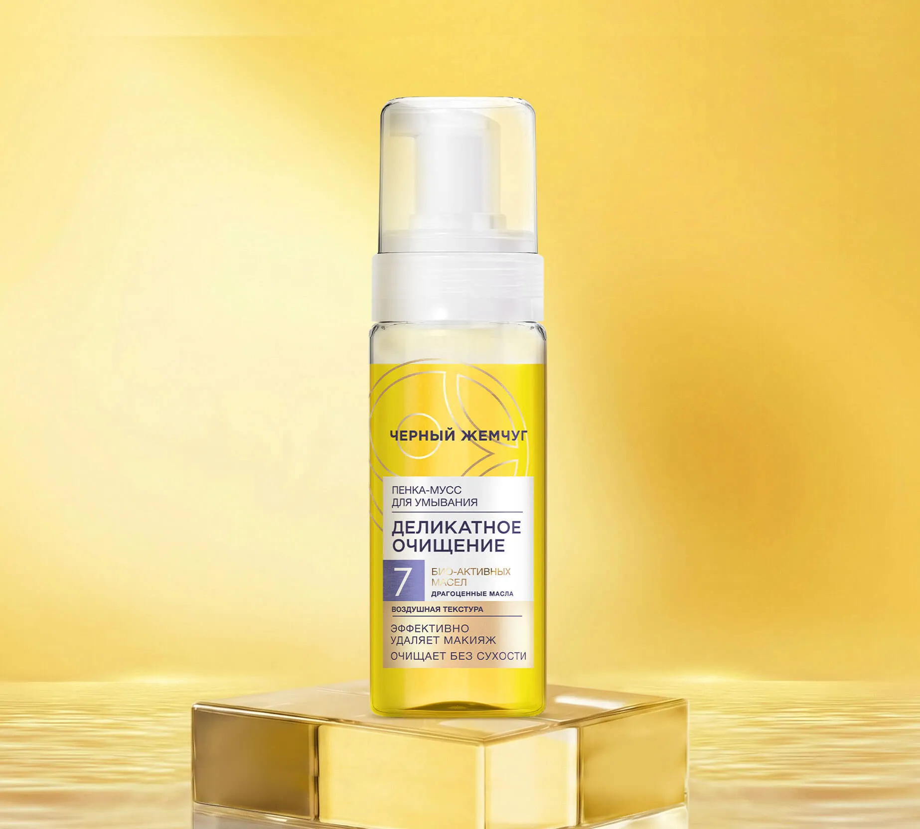 Фото: Пенка-мусс для умывания Деликатное очищение