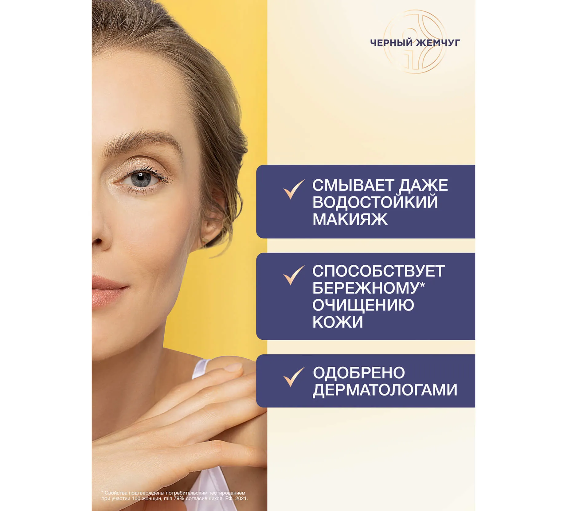 Фото: Пенка-мусс для умывания Деликатное очищение