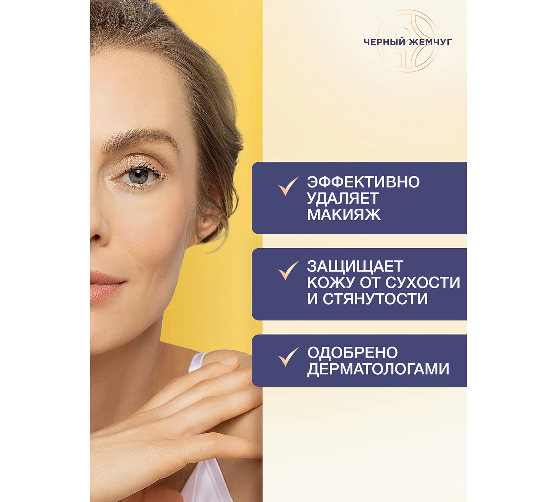 Фото: Био-масло для умывания Деликатное очищение