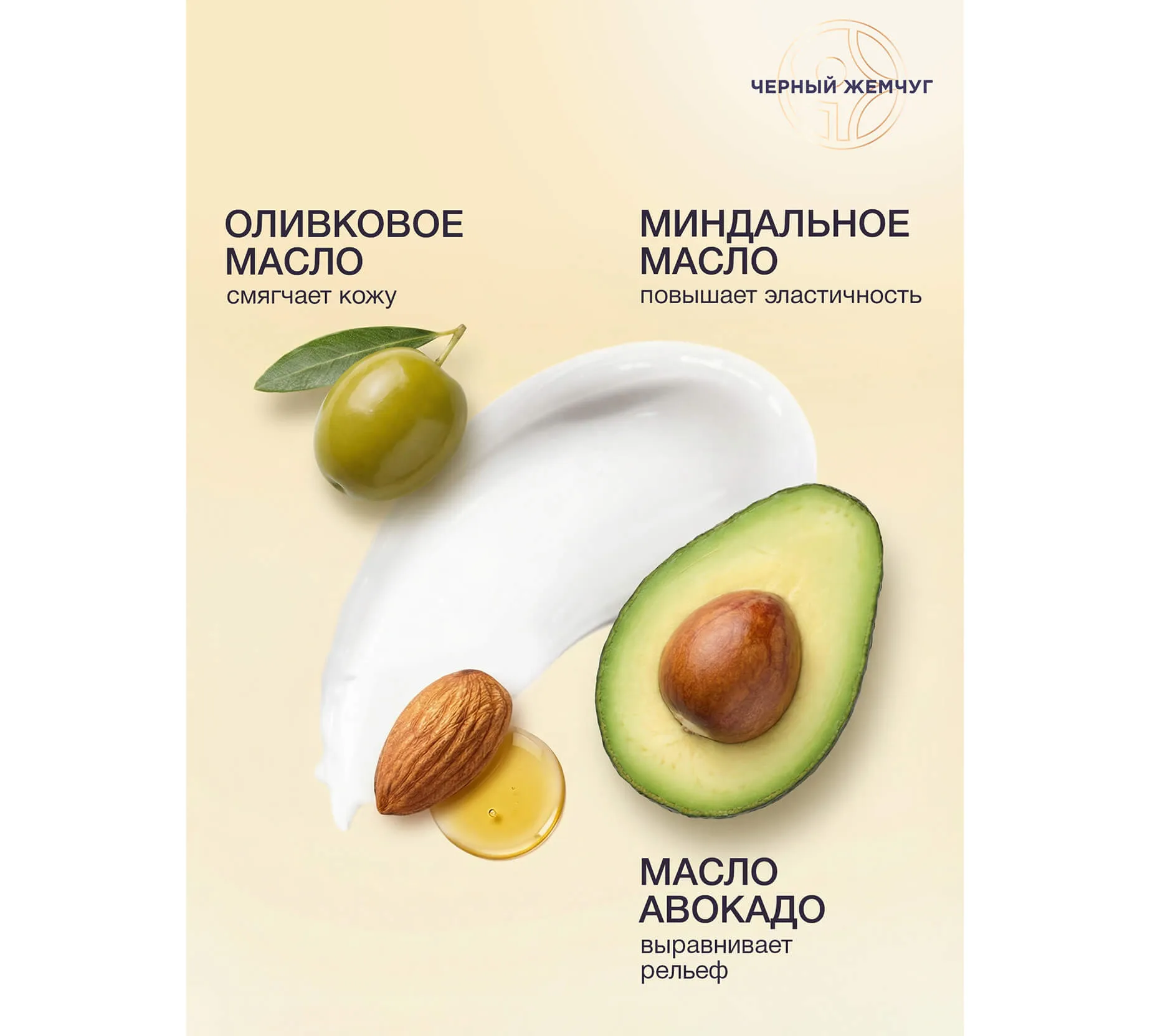 Фото: Био-масло для умывания Деликатное очищение