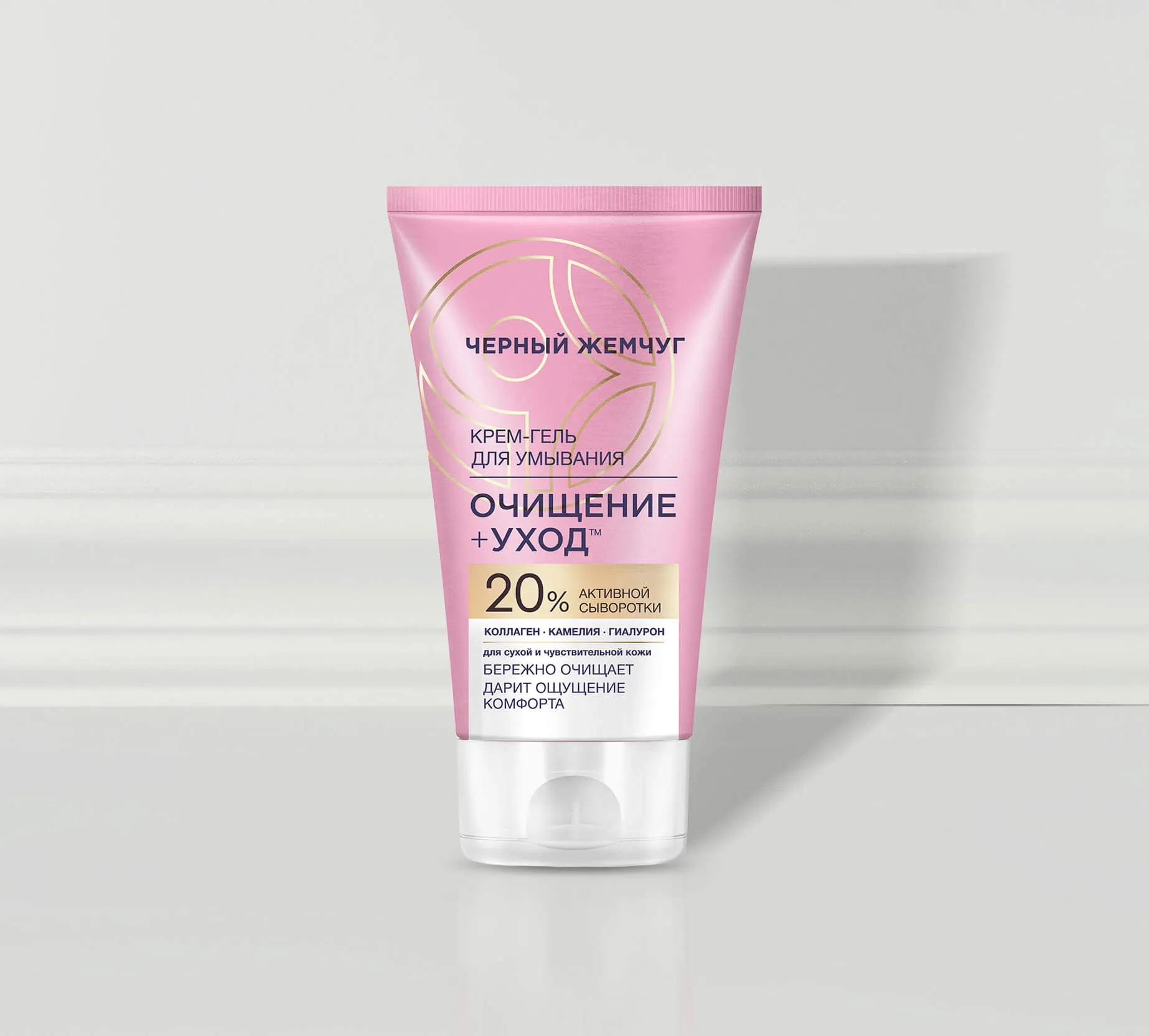 Фото: Крем-гель для умывания для сухой и чувствительной кожи