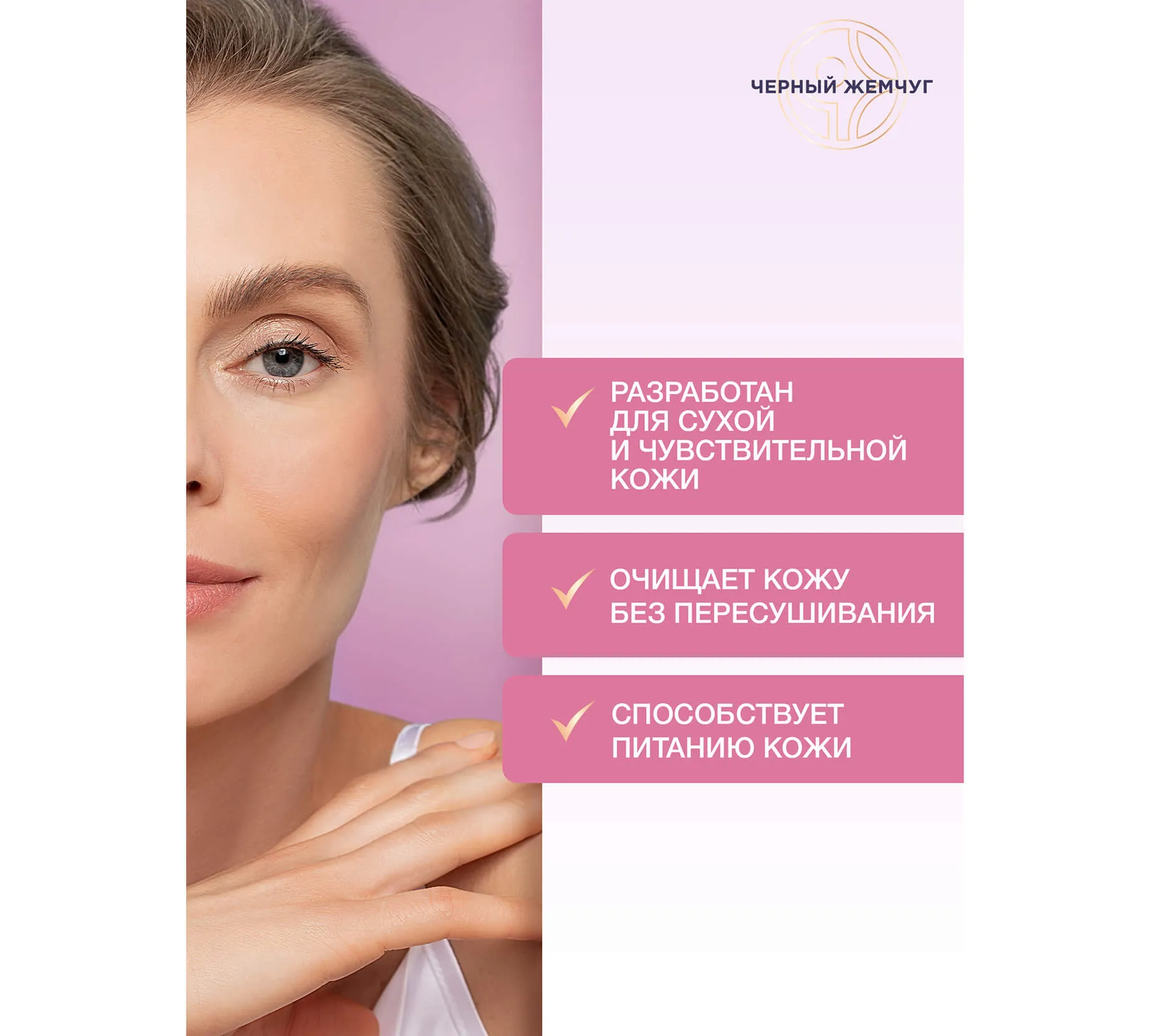 Фото: Крем-гель для умывания для сухой и чувствительной кожи